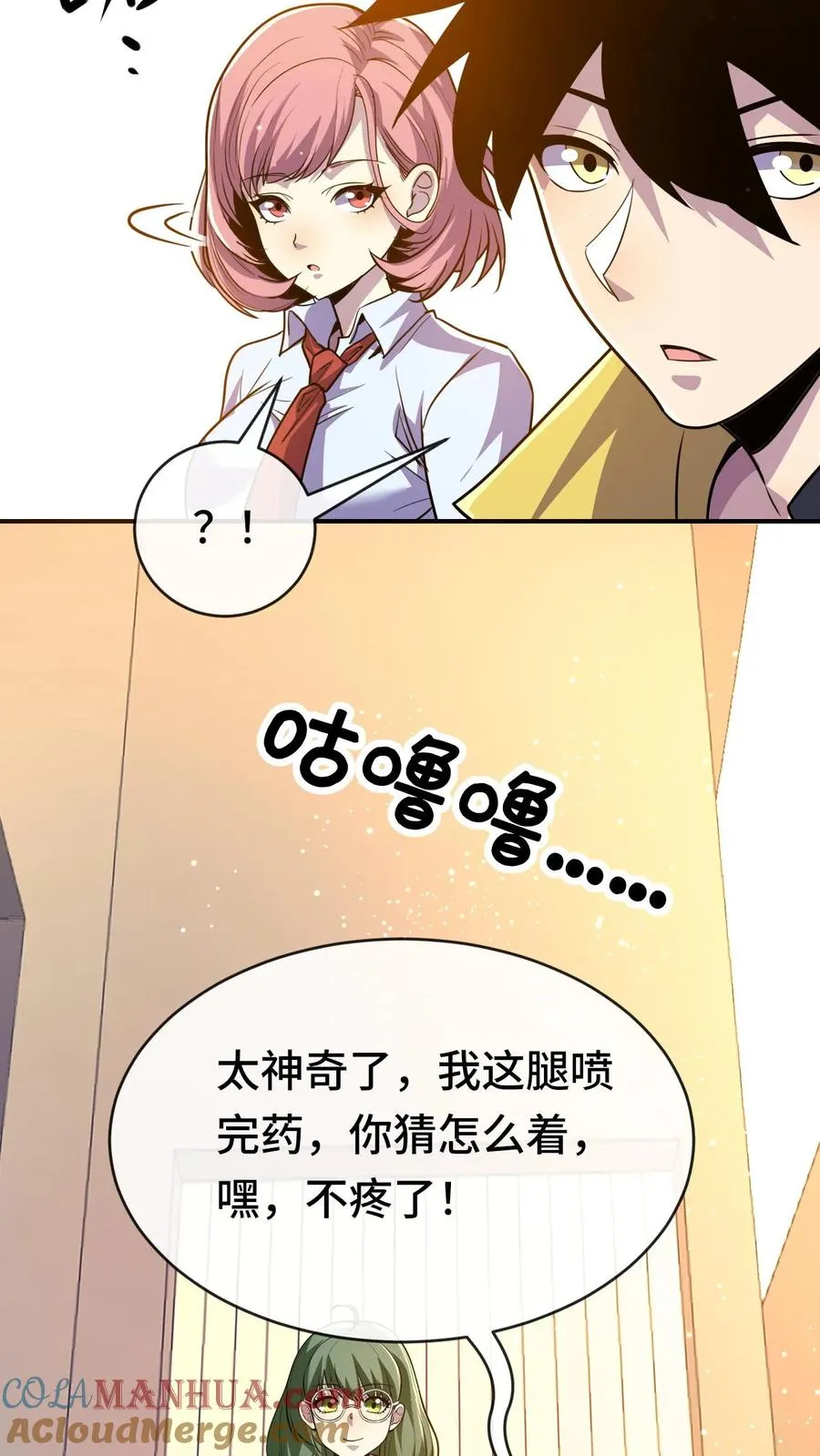 第60话 测试前奏26