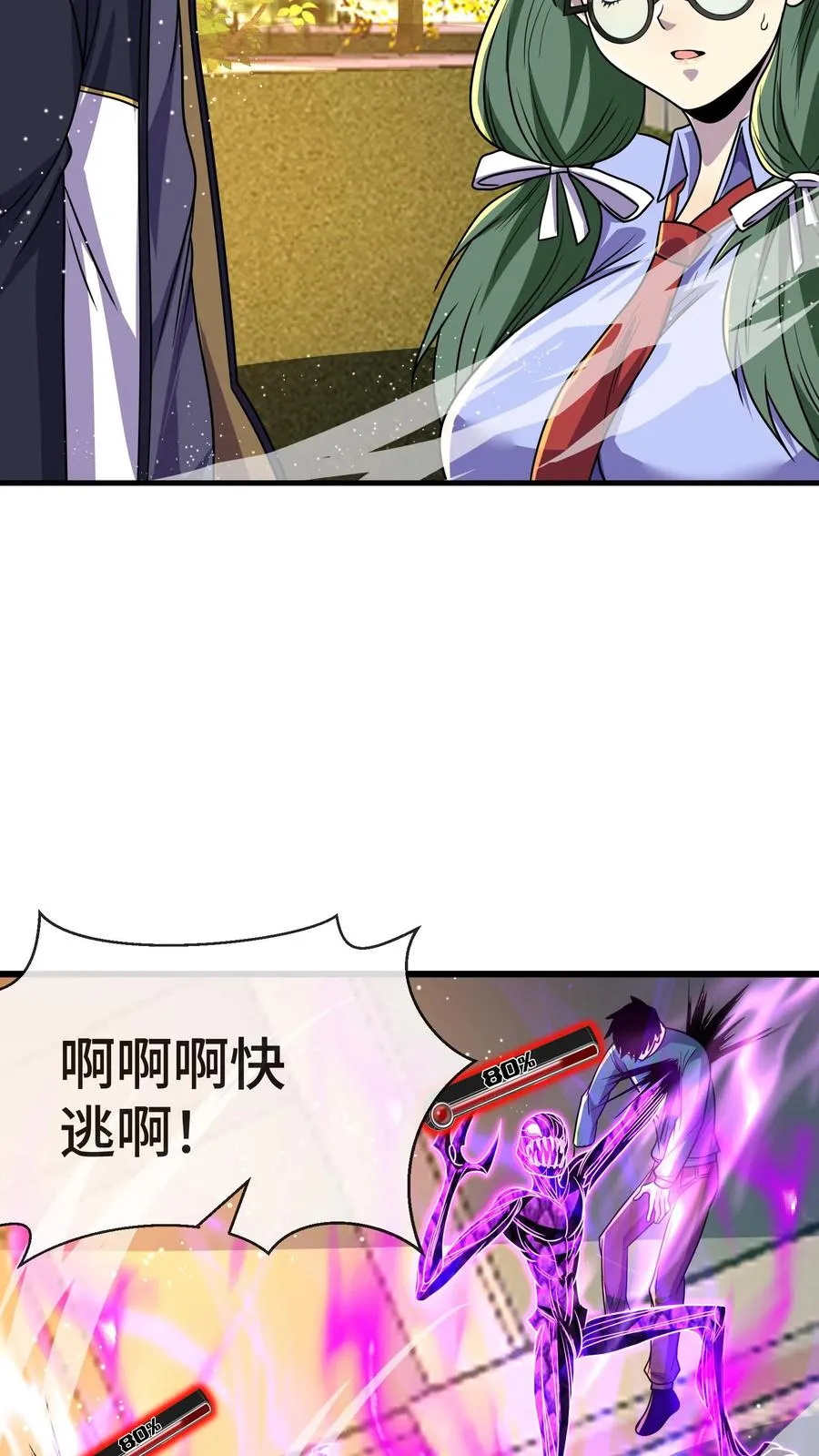 第147话 化血综合症47