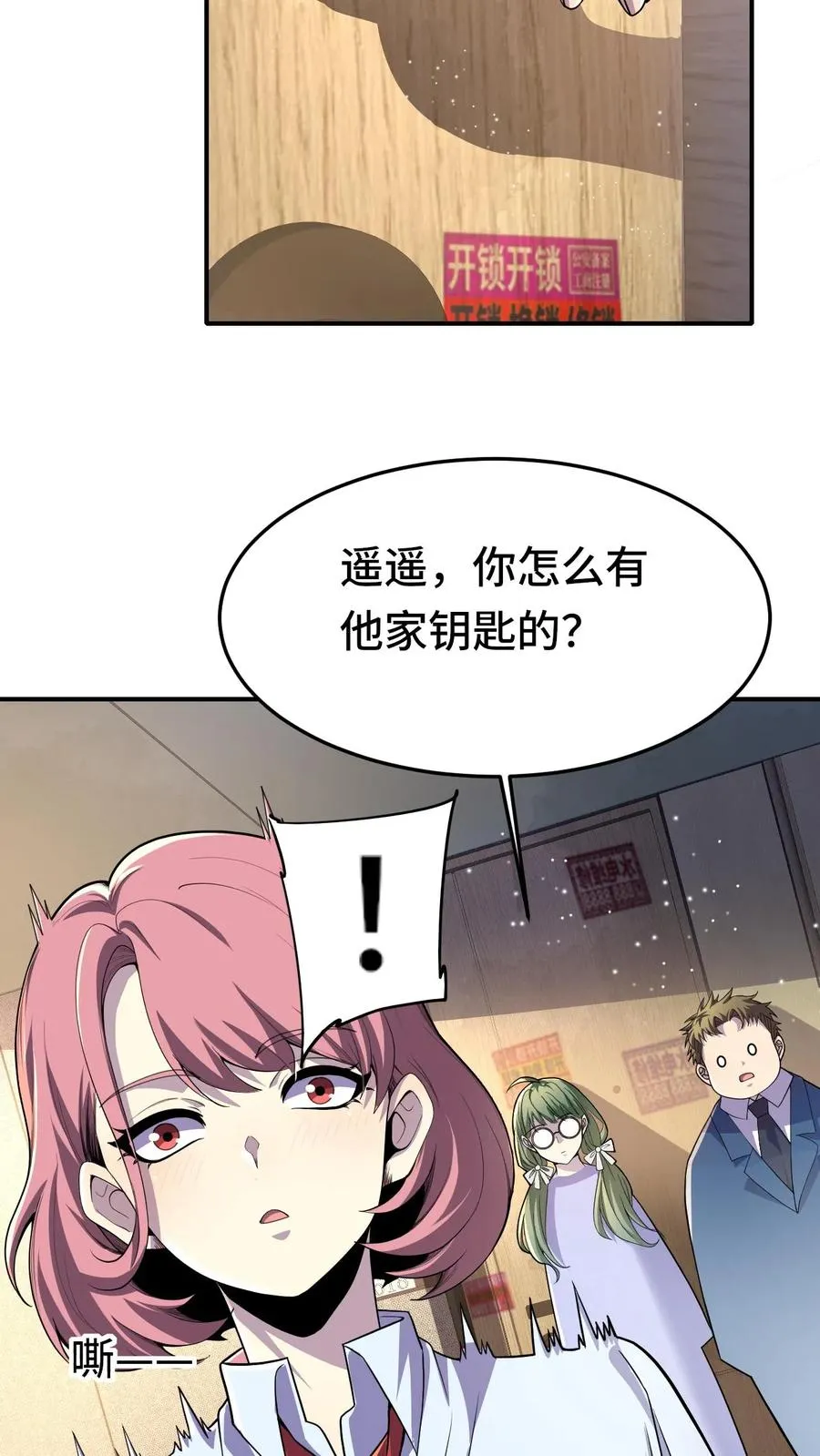第26话 无敌就要浪！25