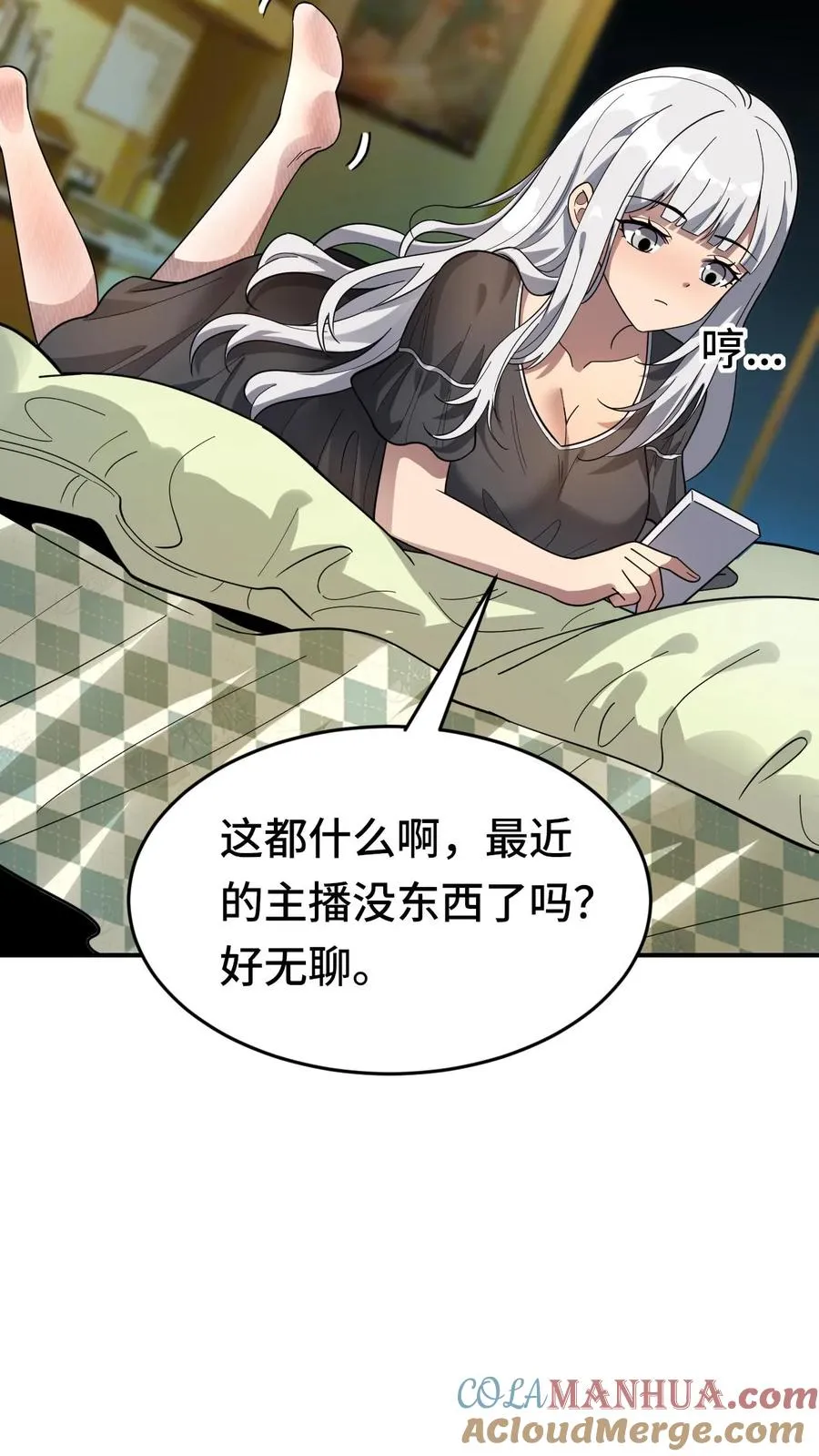 第34话 猎杀直播中6