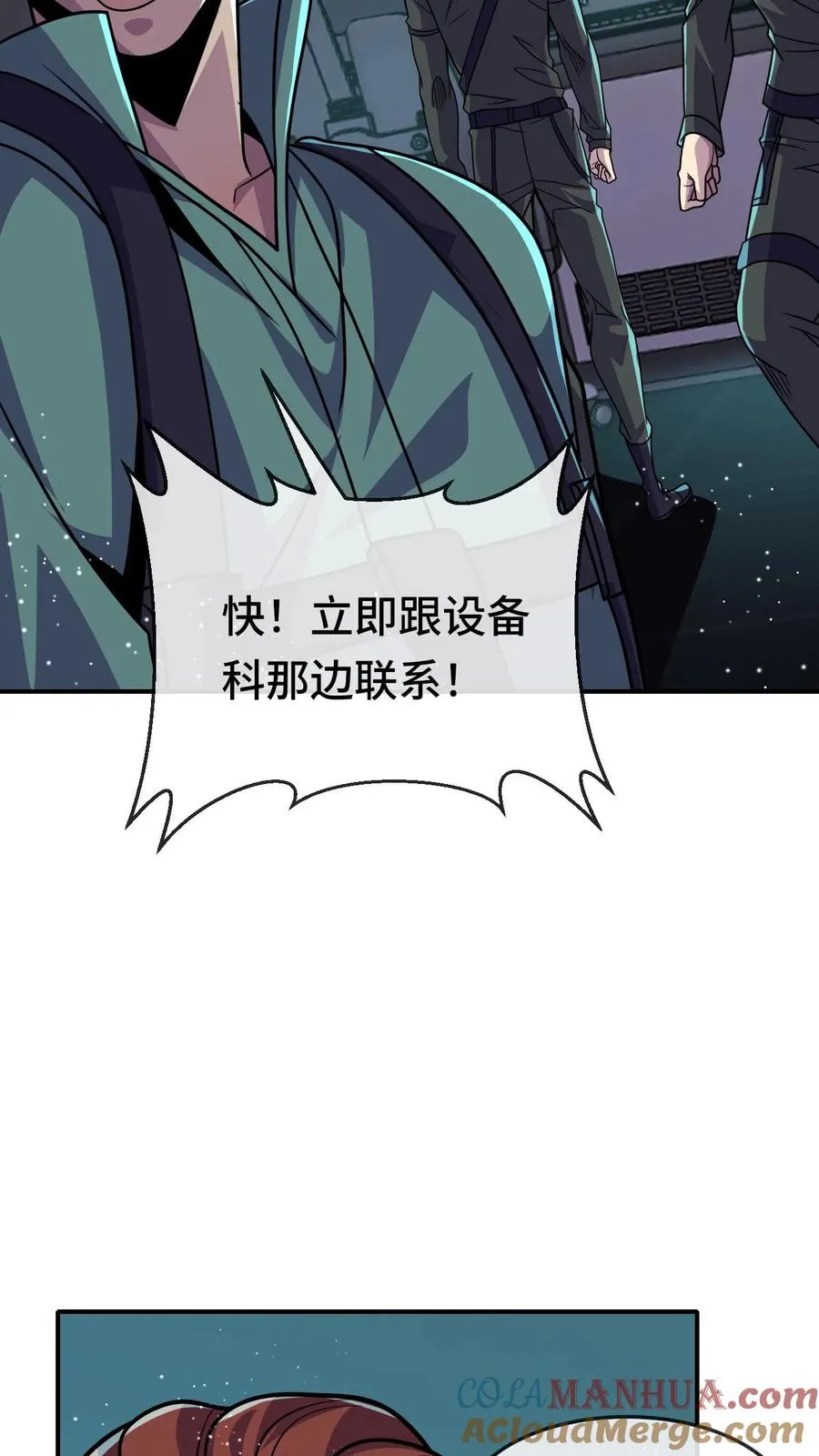 第107话 阴影场的秘密2