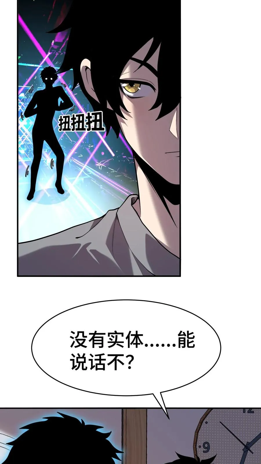 第3话 不会数学题的影子23