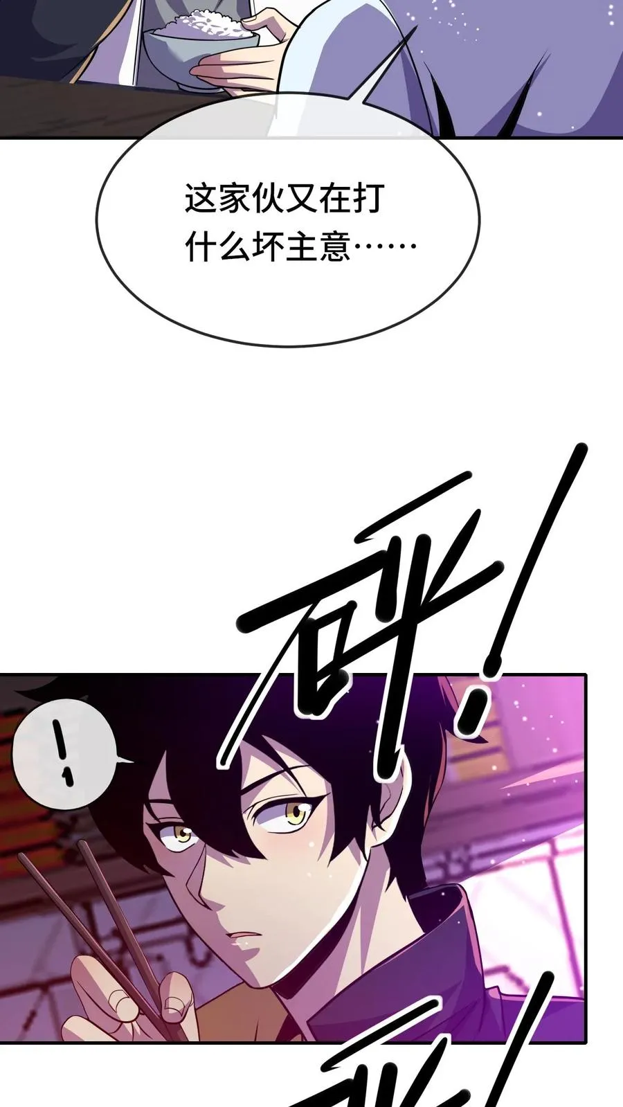第97话 她喜欢我？3