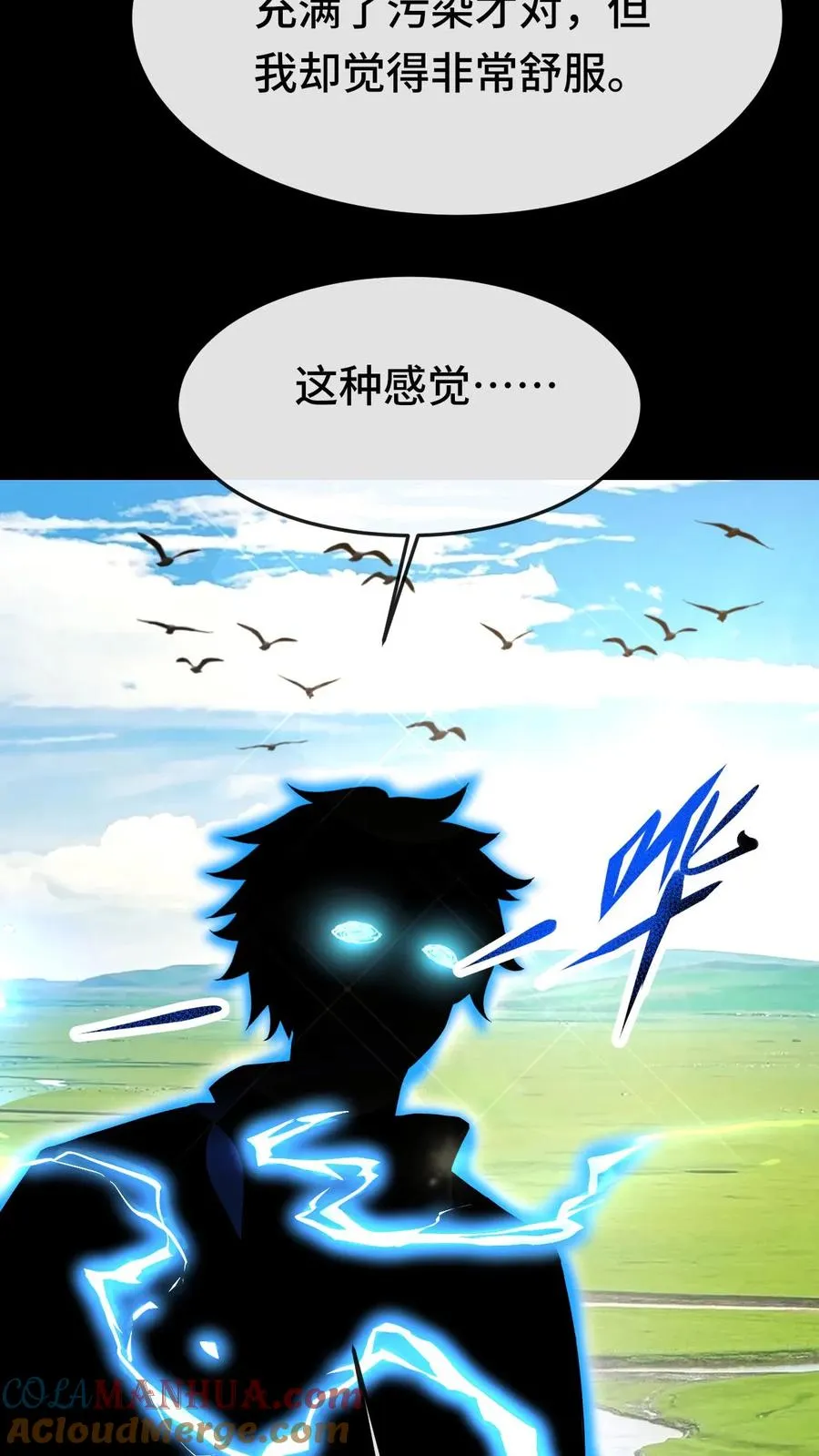 第29话 锻炼狂魔4
