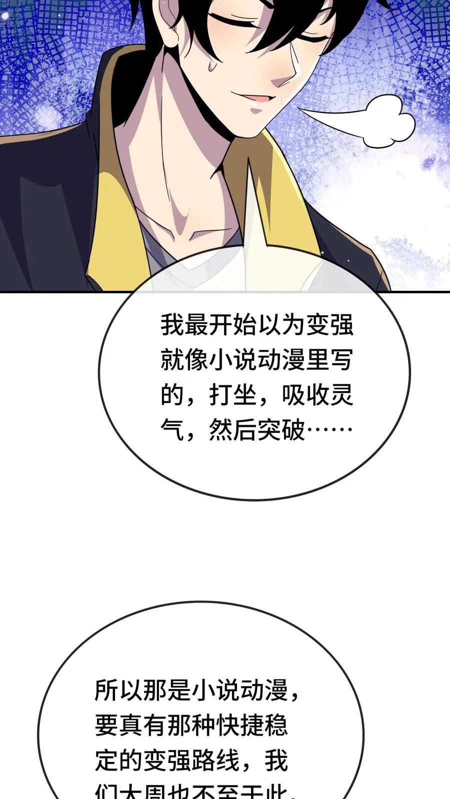 第141话 合作27