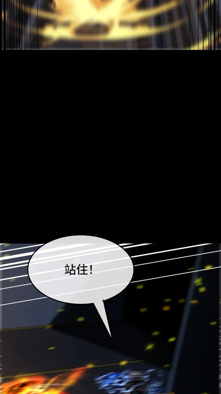 第149话 阴影层潮汐17