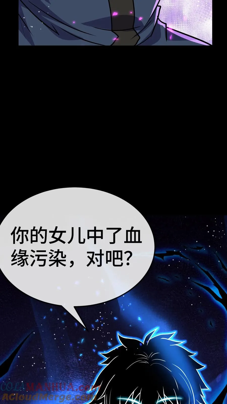 第153话 封区34