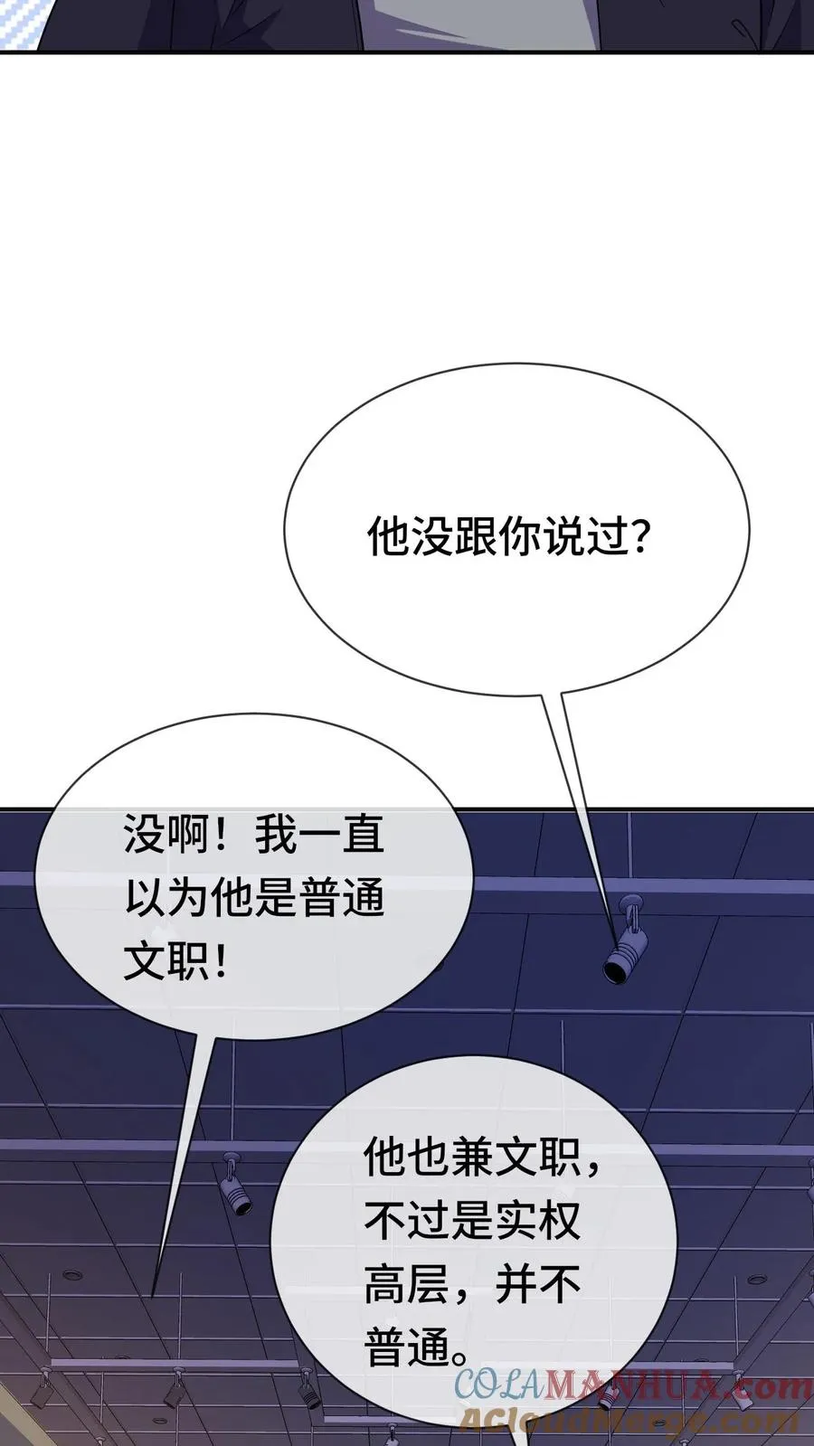 第78话 李战将？18