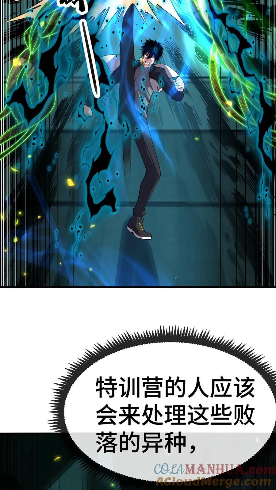 第137话 敌袭22