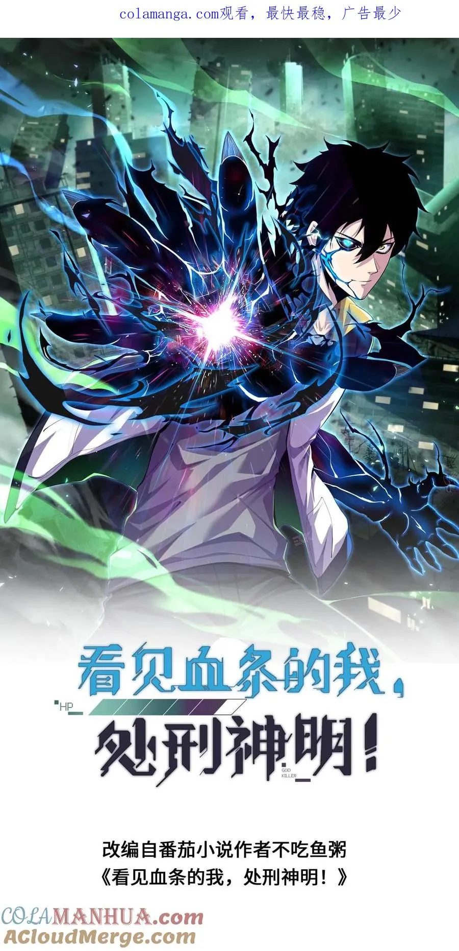 第133话 超凡技0