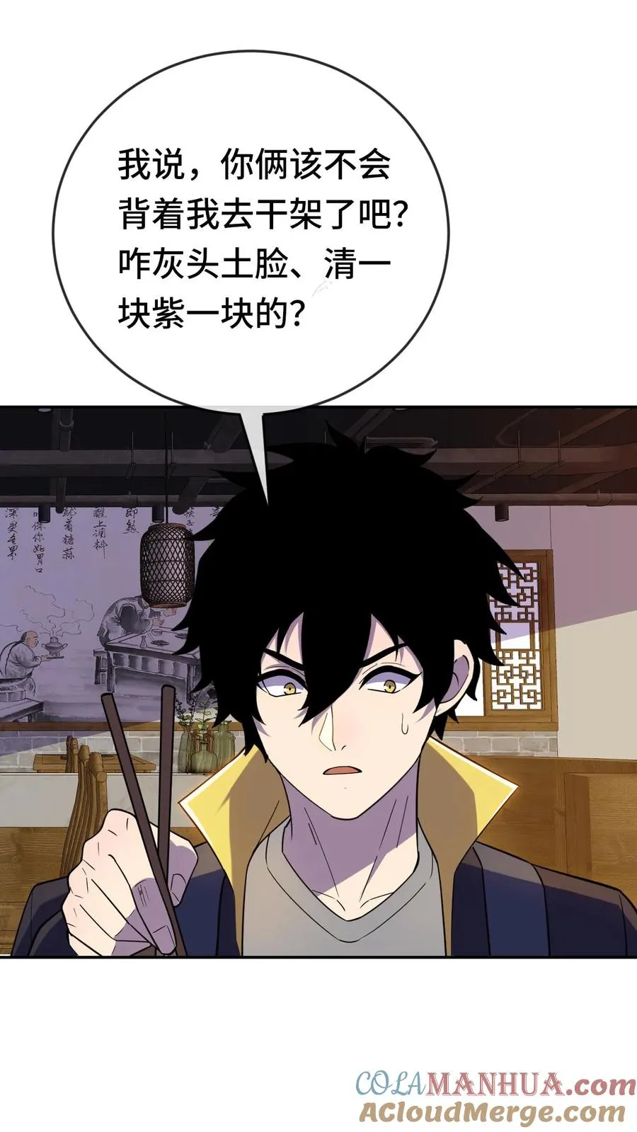 第165话 干活去啰！20