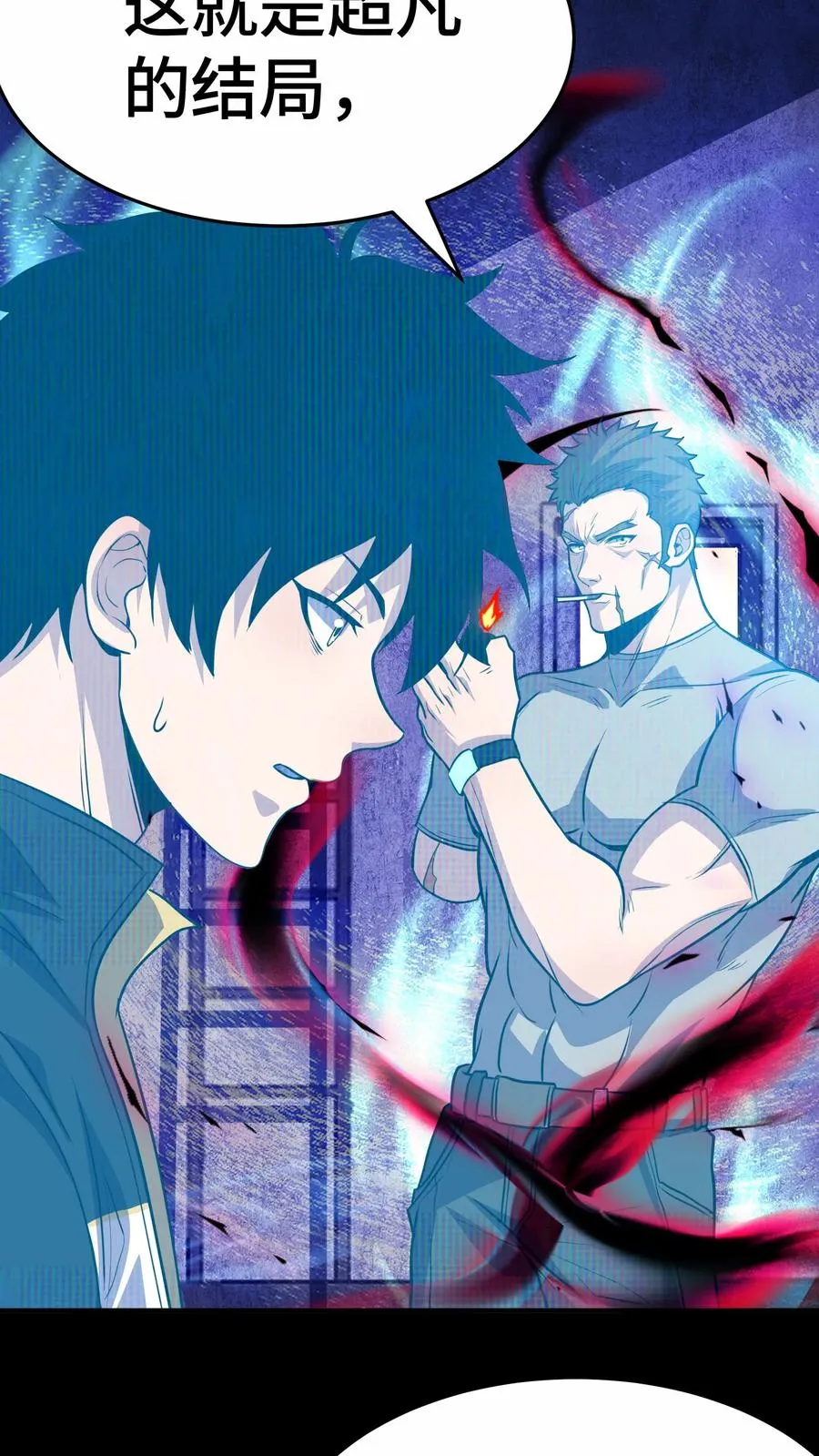 第65话 你真的能成为超凡吗？10