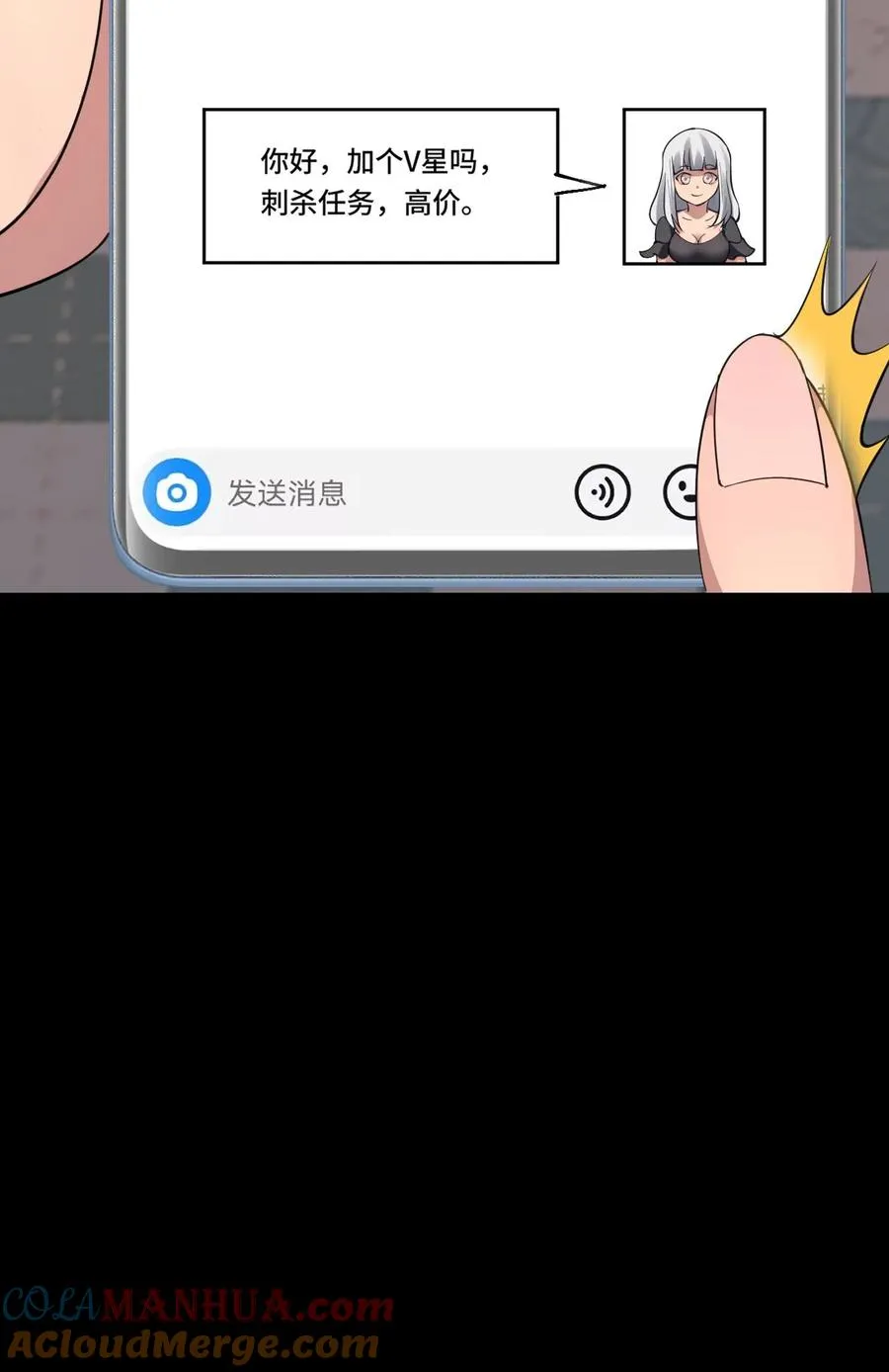 第35话 猎杀结束38
