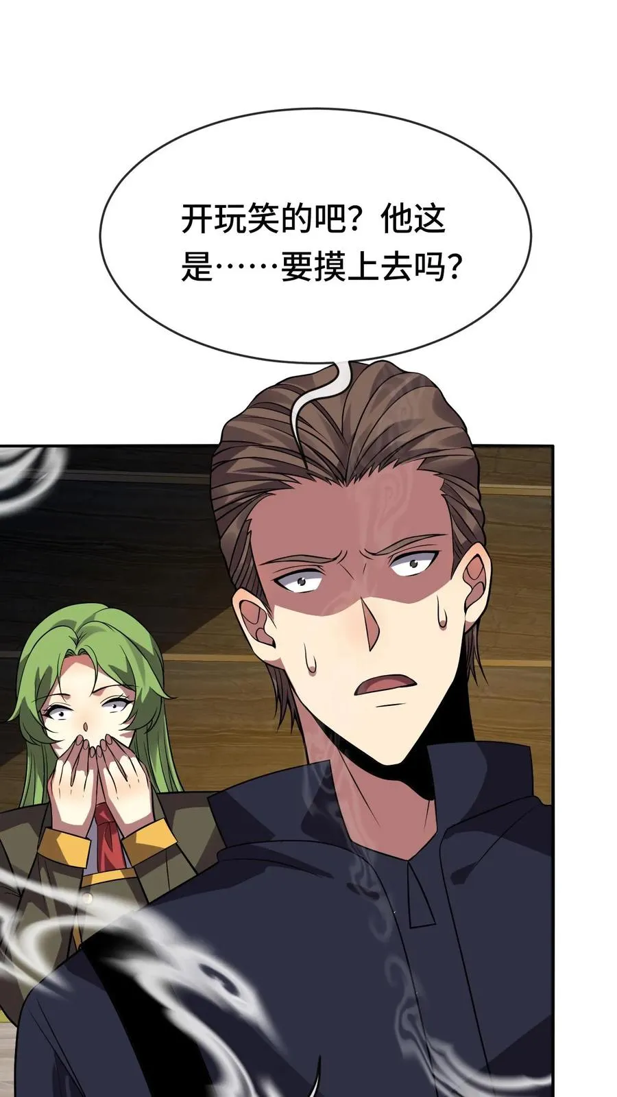 第66话 异状13