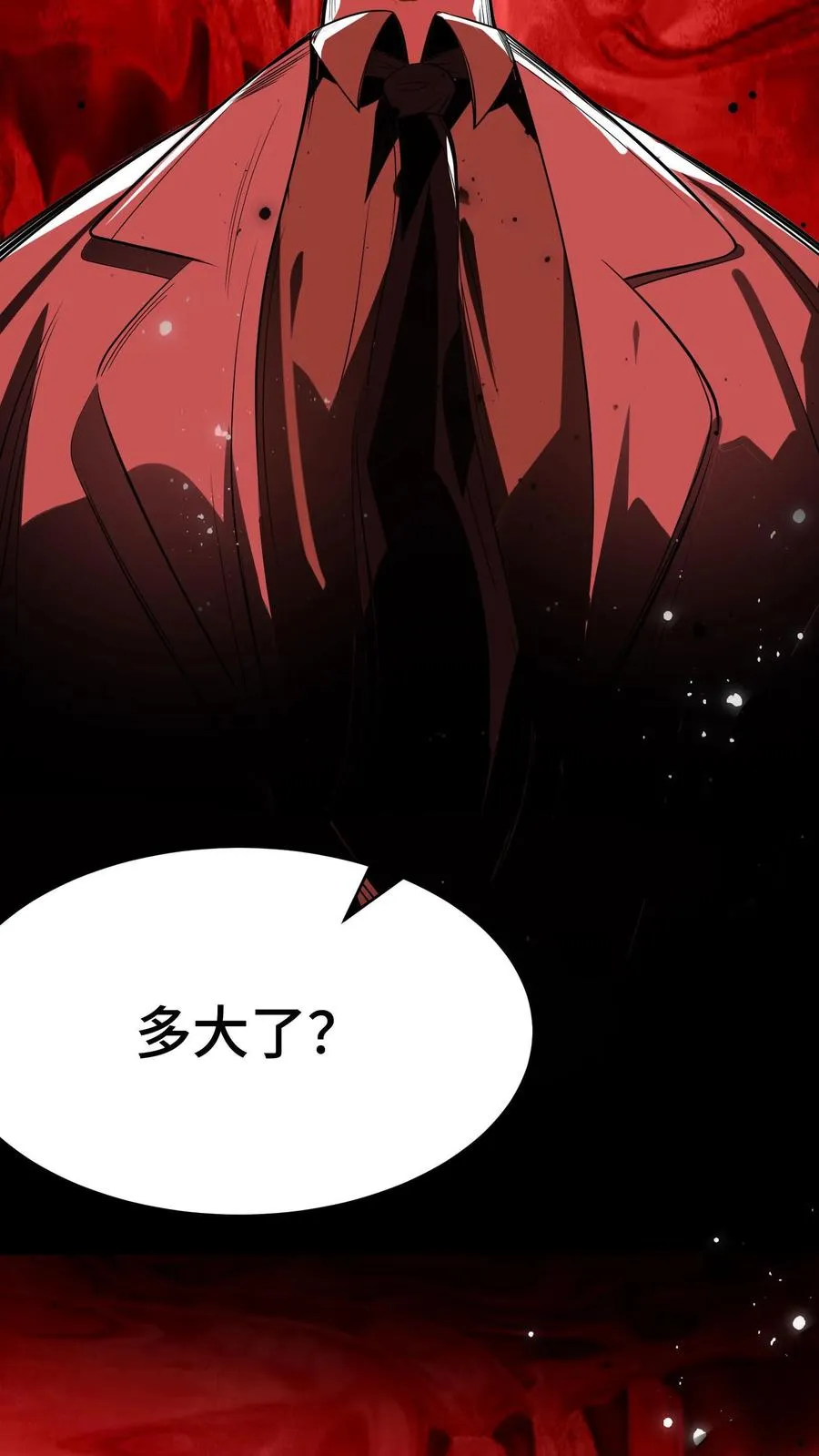 第1话 可以看到异种的结膜炎10