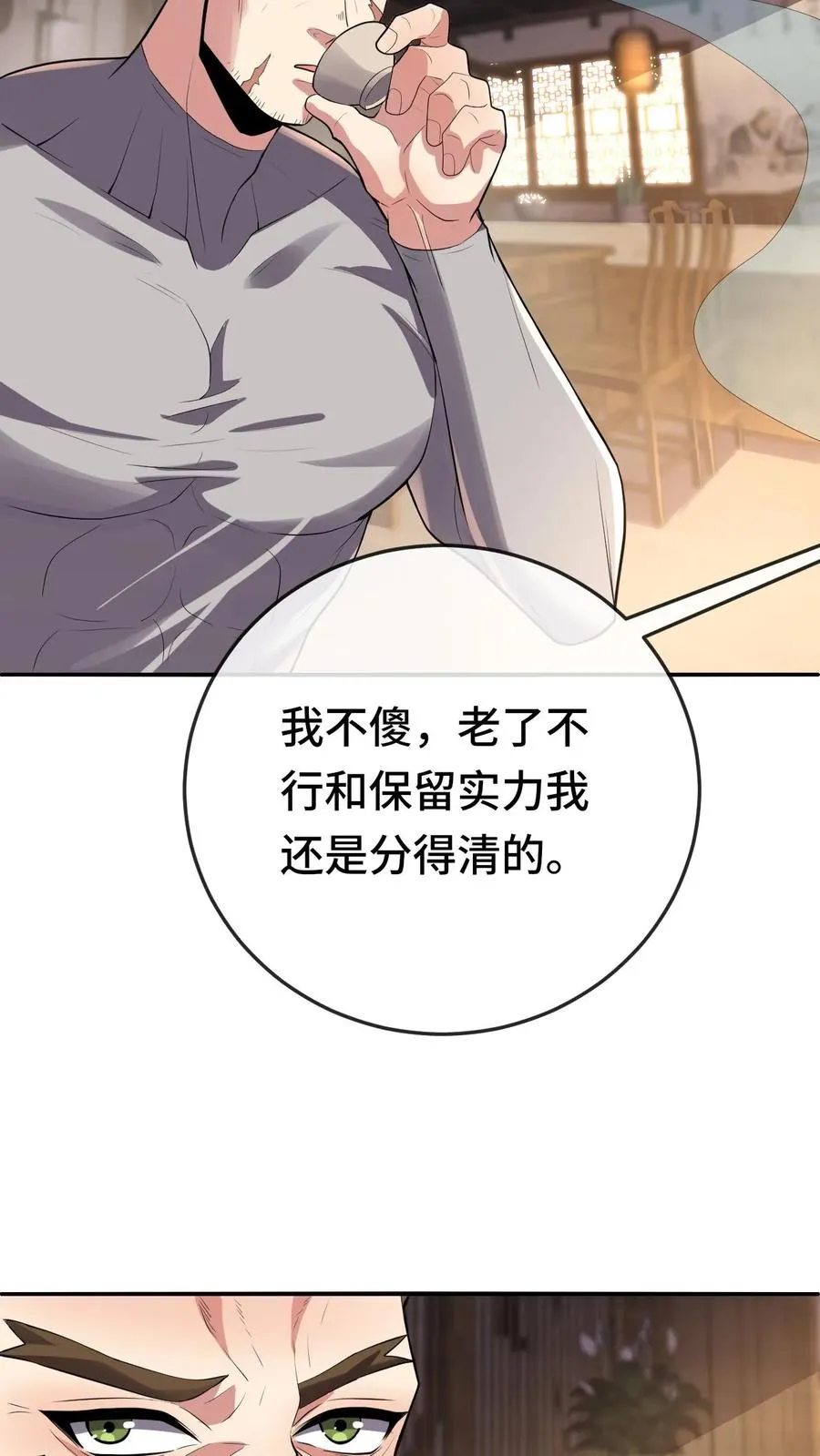 第165话 干活去啰！9