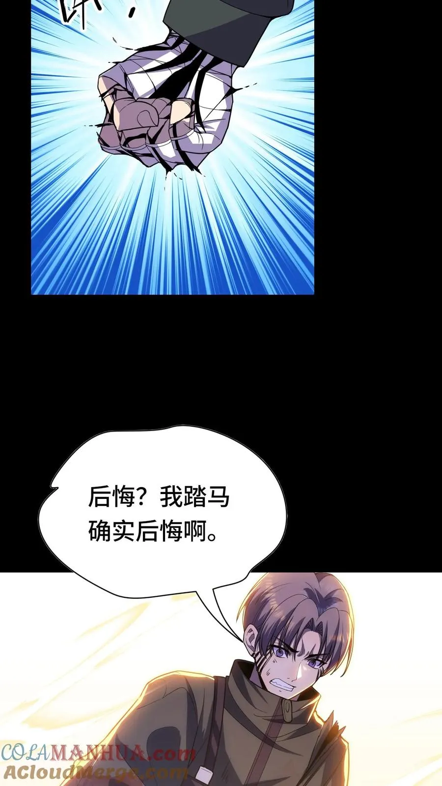 第20话 来！陪哥唠两句22