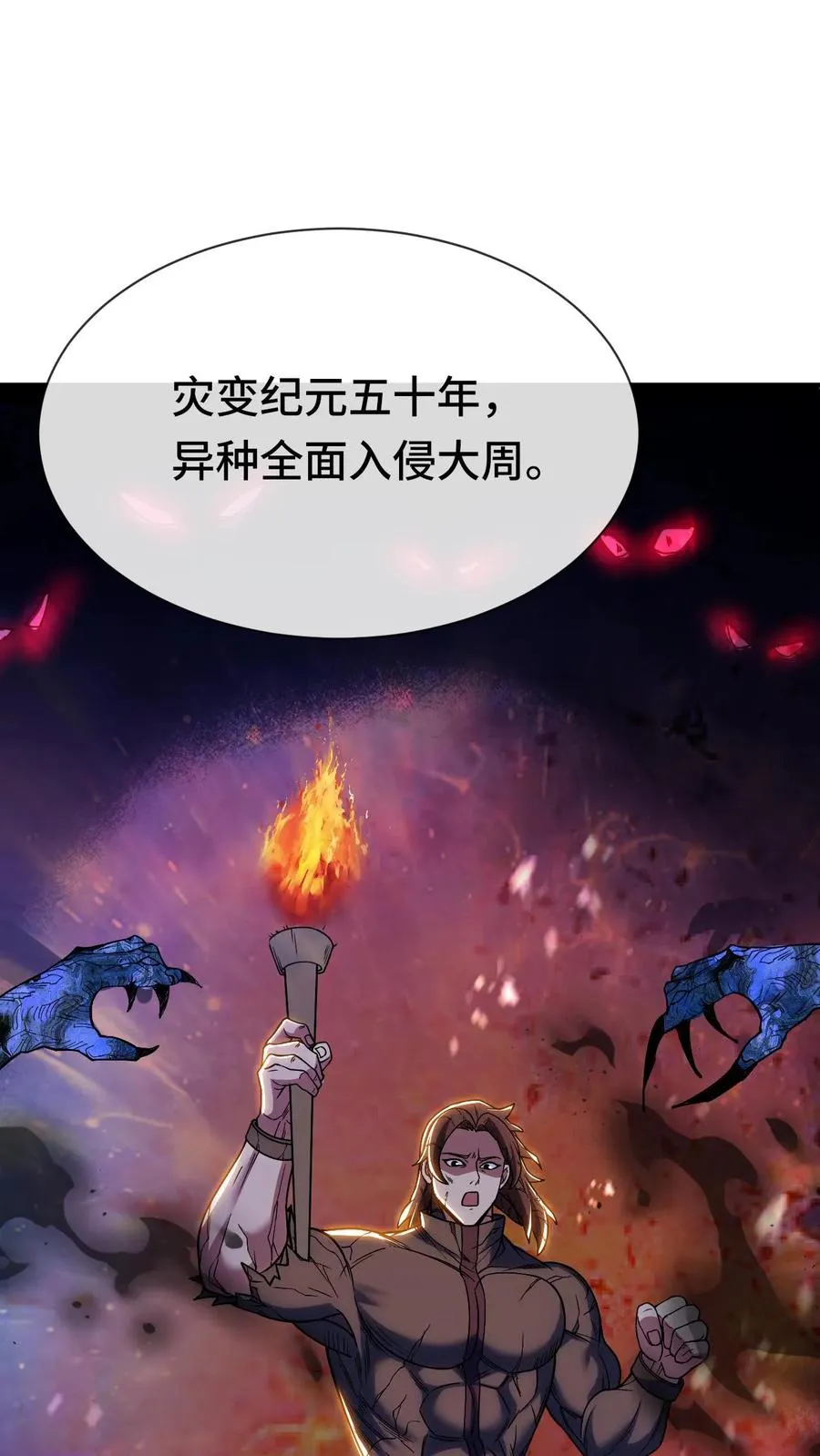 第78话 李战将？1