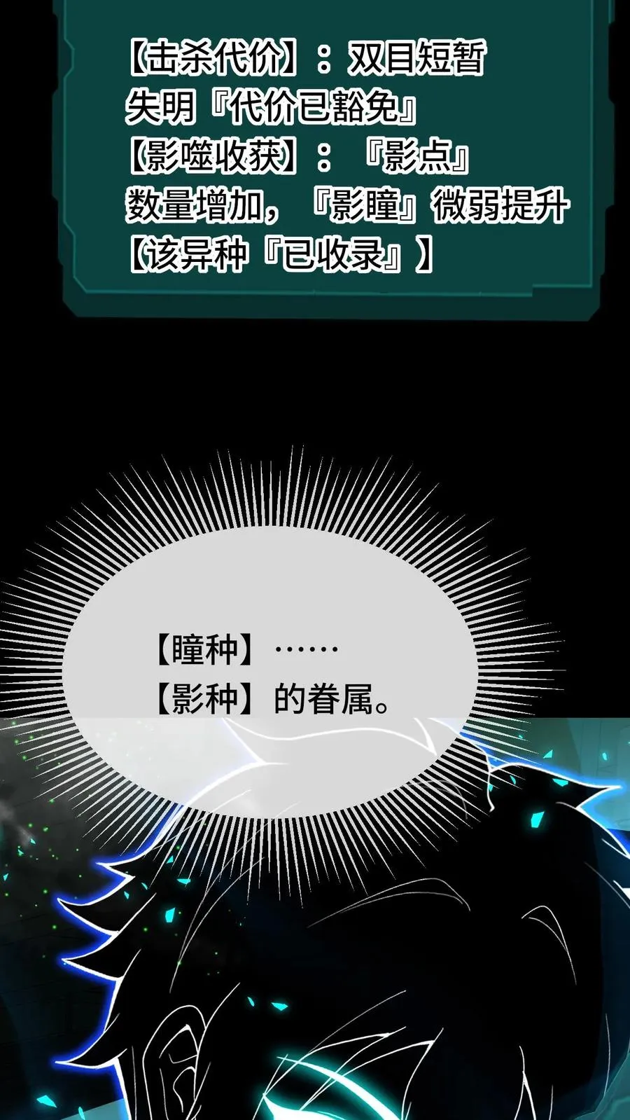 第106话 无面瞳人23