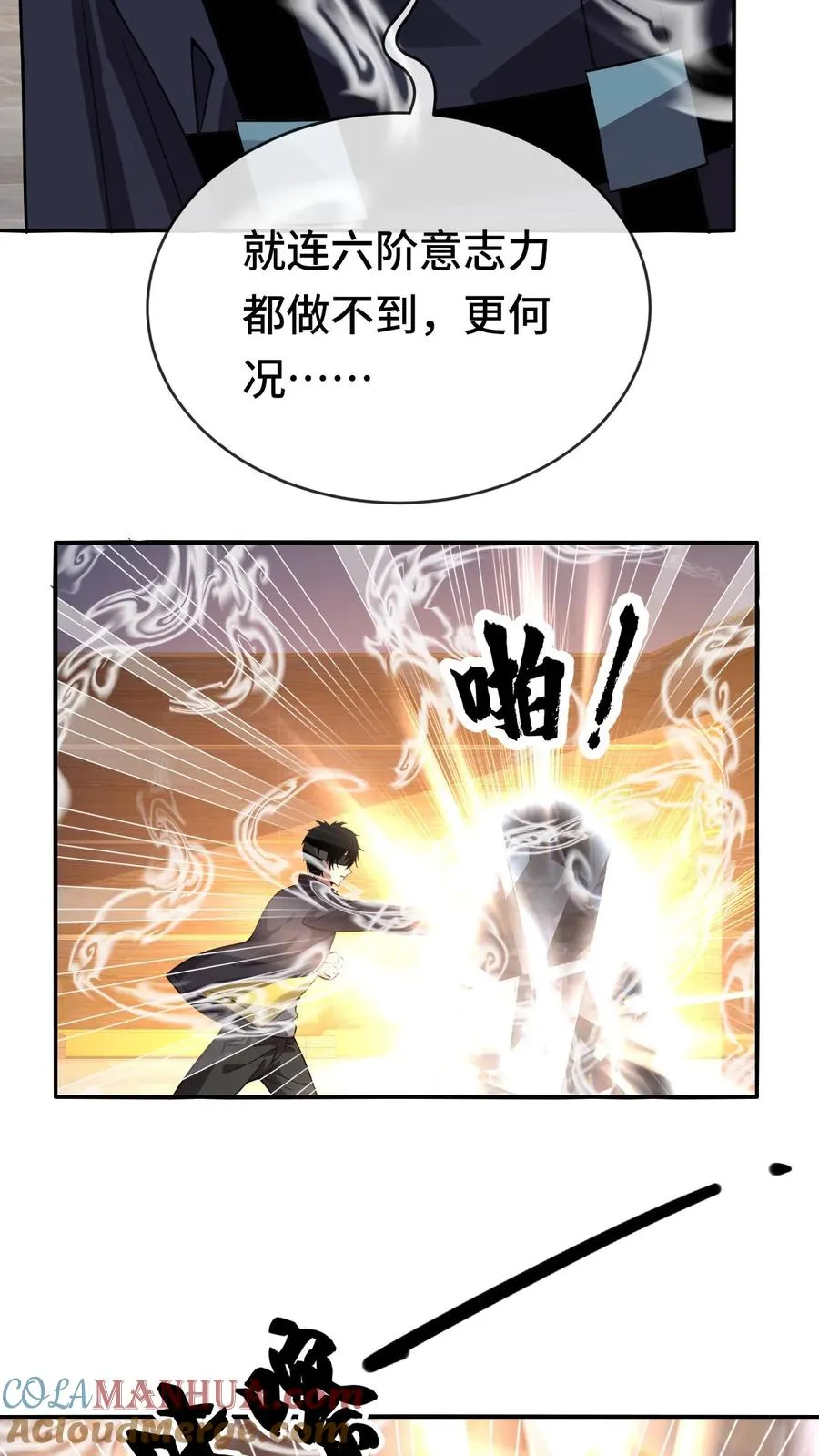 第66话 异状14