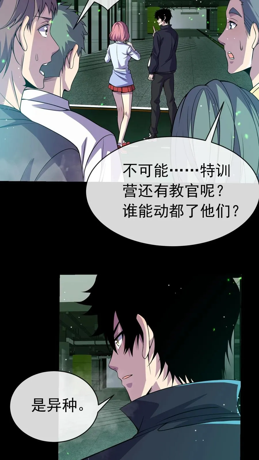 第102话 训练营危机3