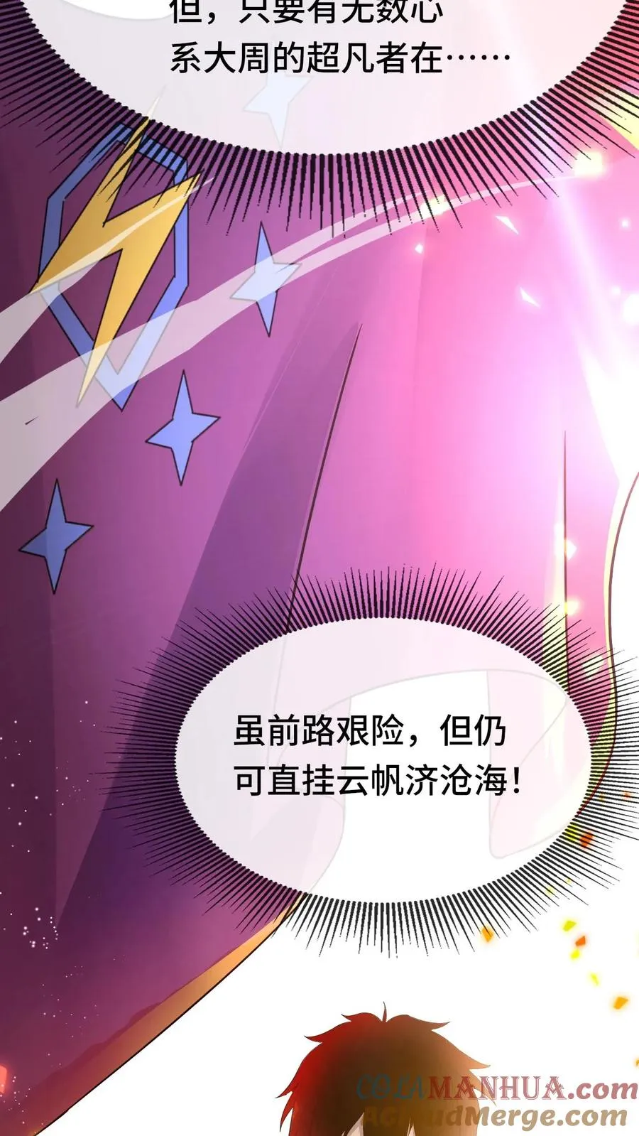 第141话 合作38