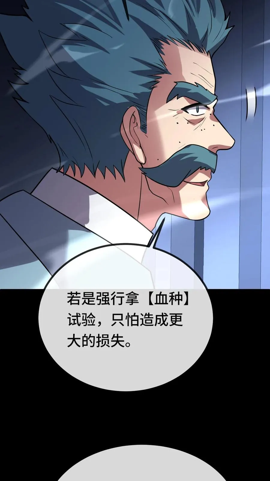 第79话 地下的秘密29