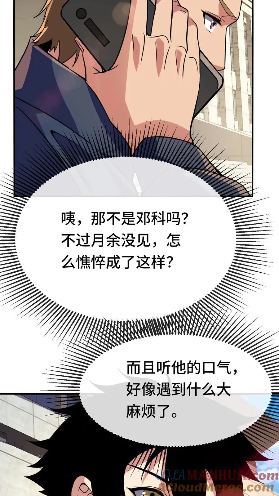 第146话 到底，什么才是对的？34
