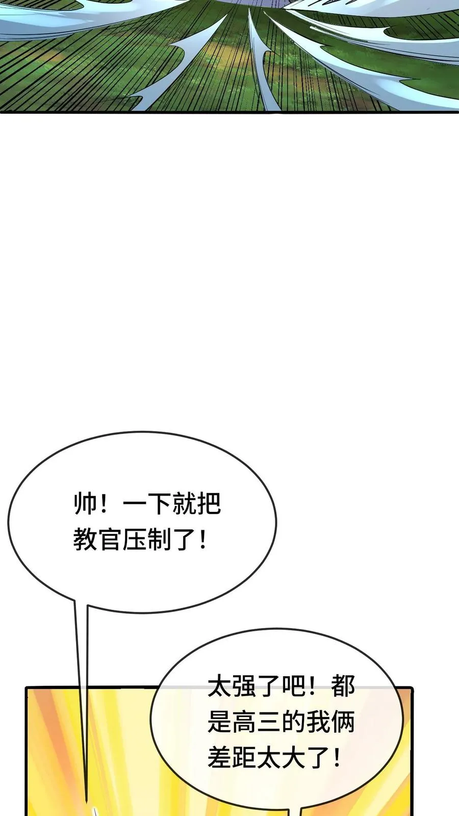第130话 全力进攻15