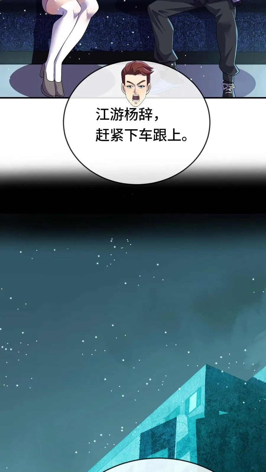 第144话 我可以摸摸吗3