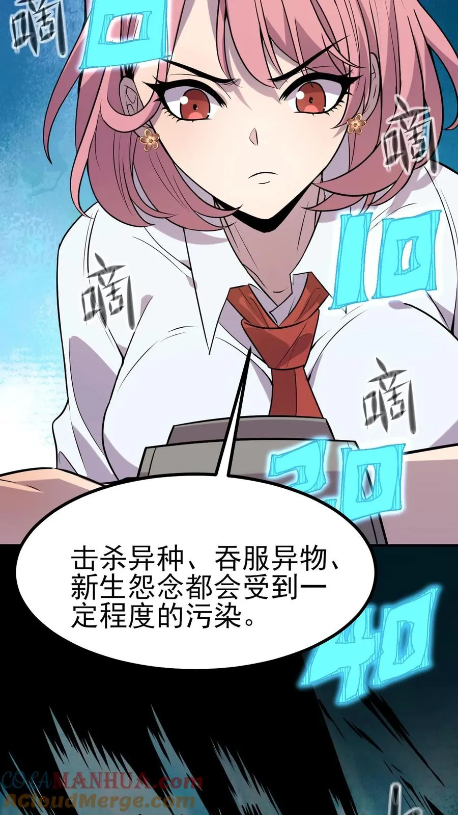 第5话 我躺着也能变强12