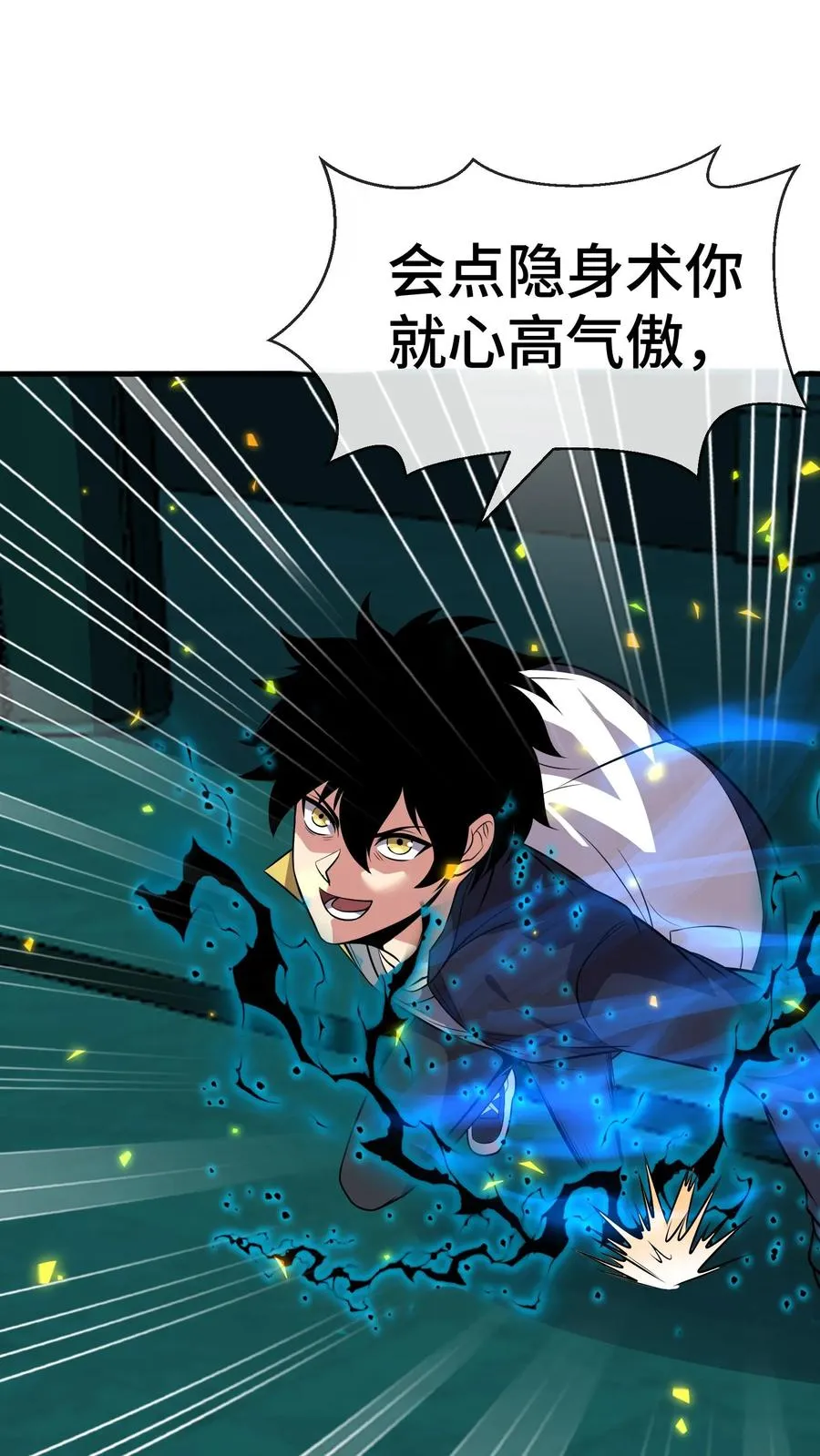 第137话 敌袭15