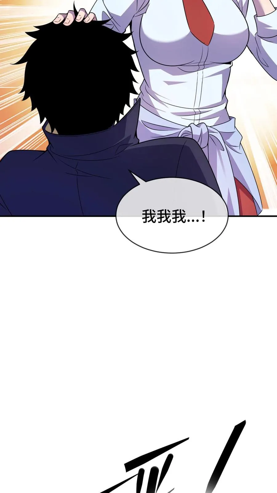 第59话 李小笛的猜想15