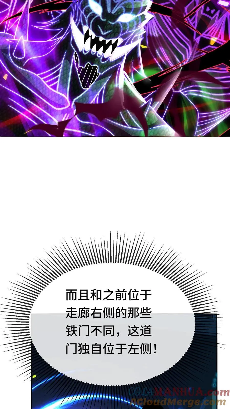 第138话 入微之境4