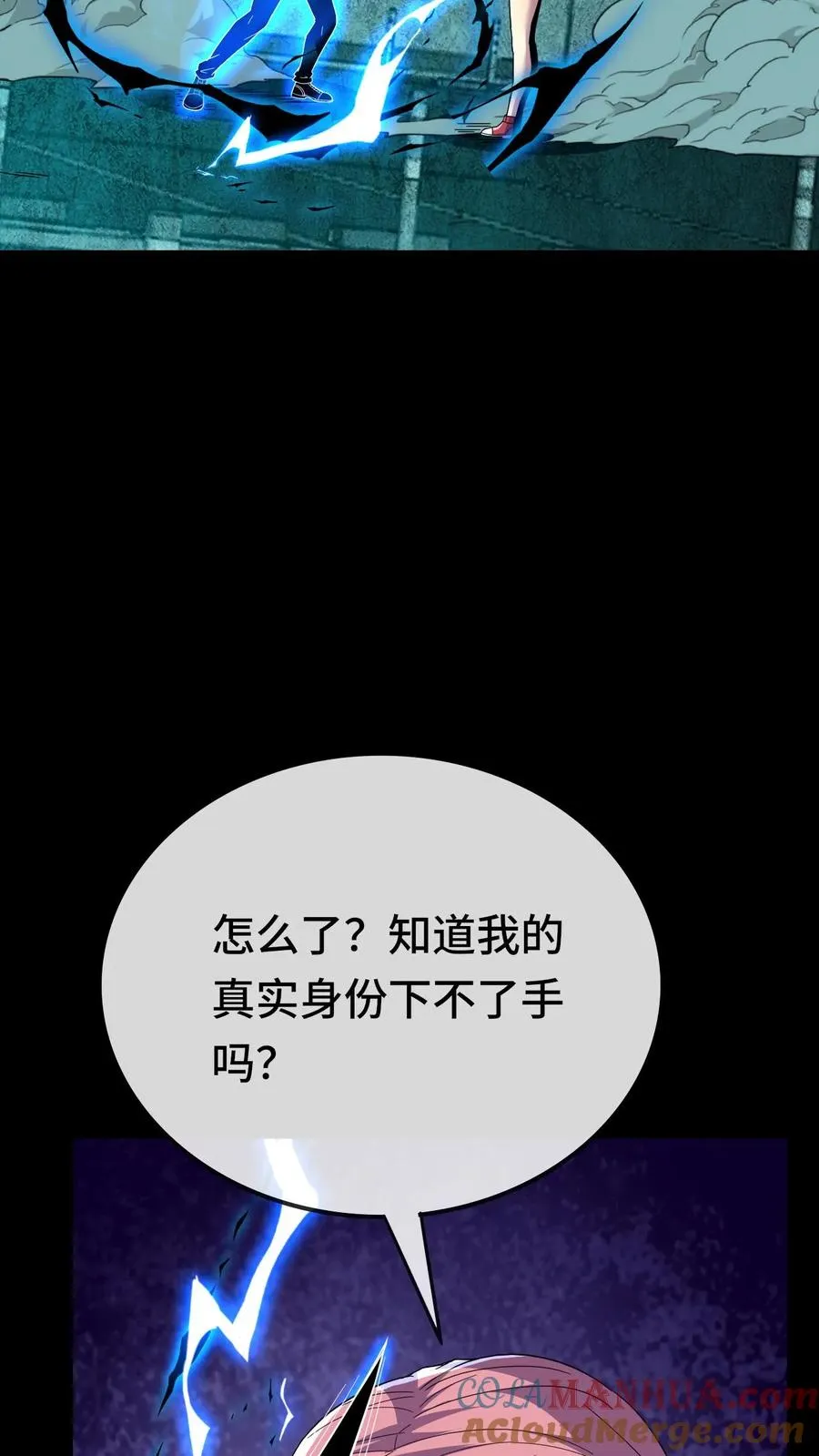 第172话 真实身份2