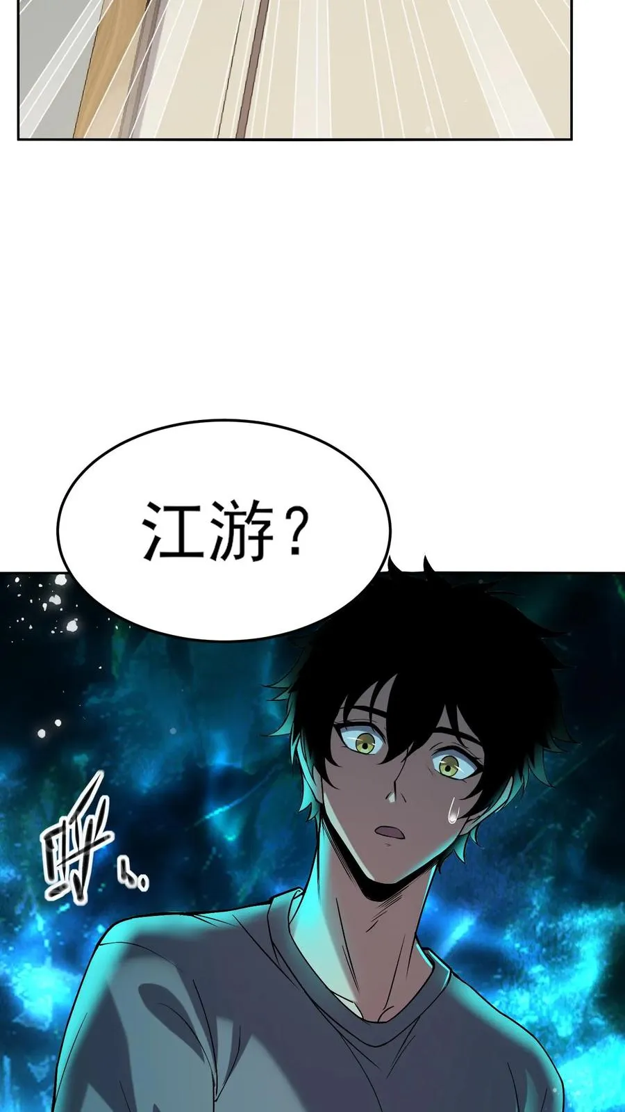 第4话 “热血”漫38