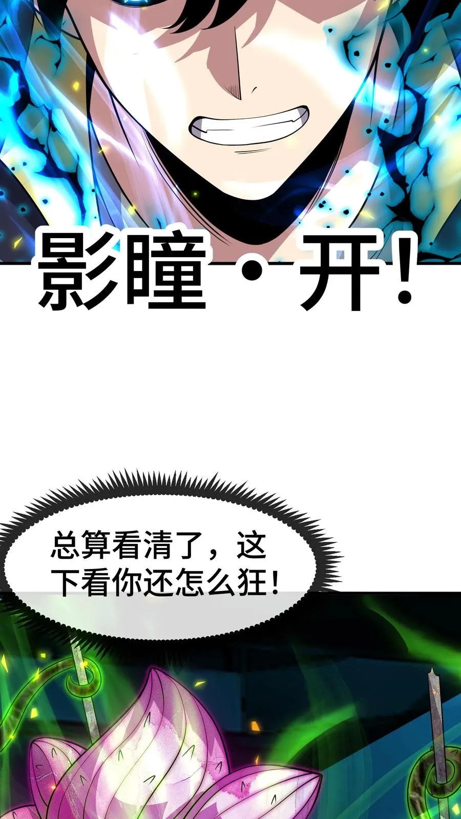 第137话 敌袭13