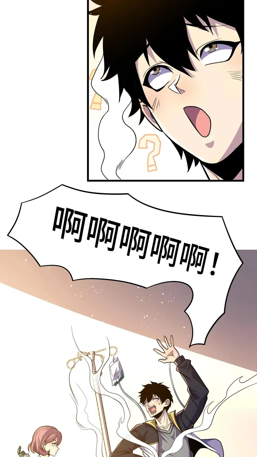 第116话 救我的是游子哥23
