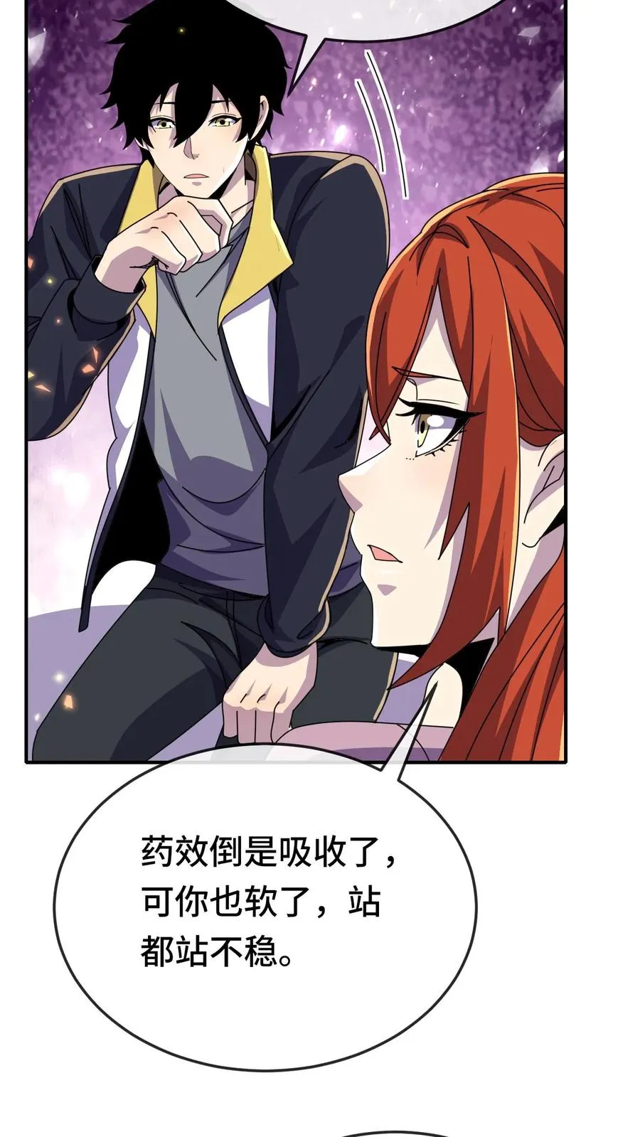 第176话 超凡药剂23