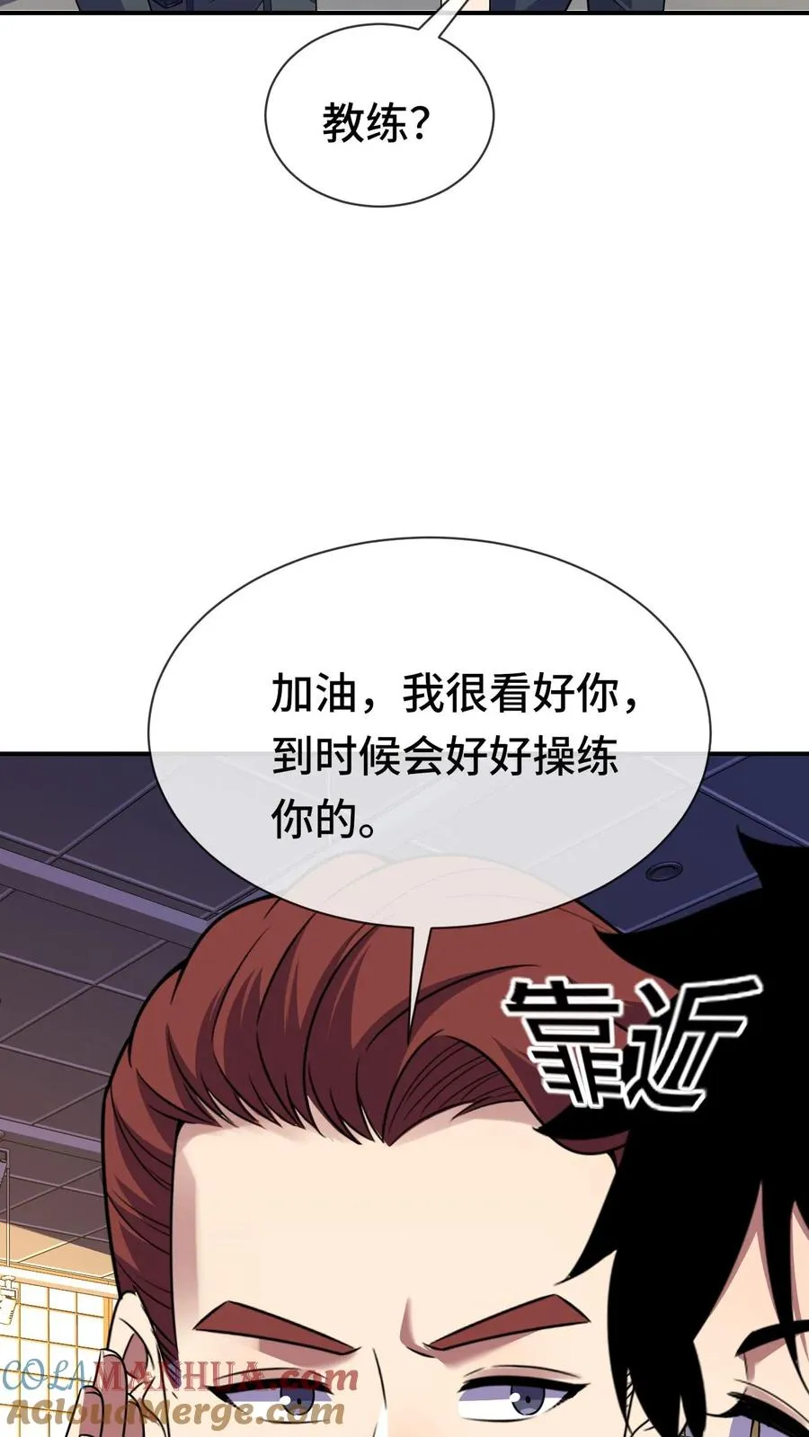 第78话 李战将？22