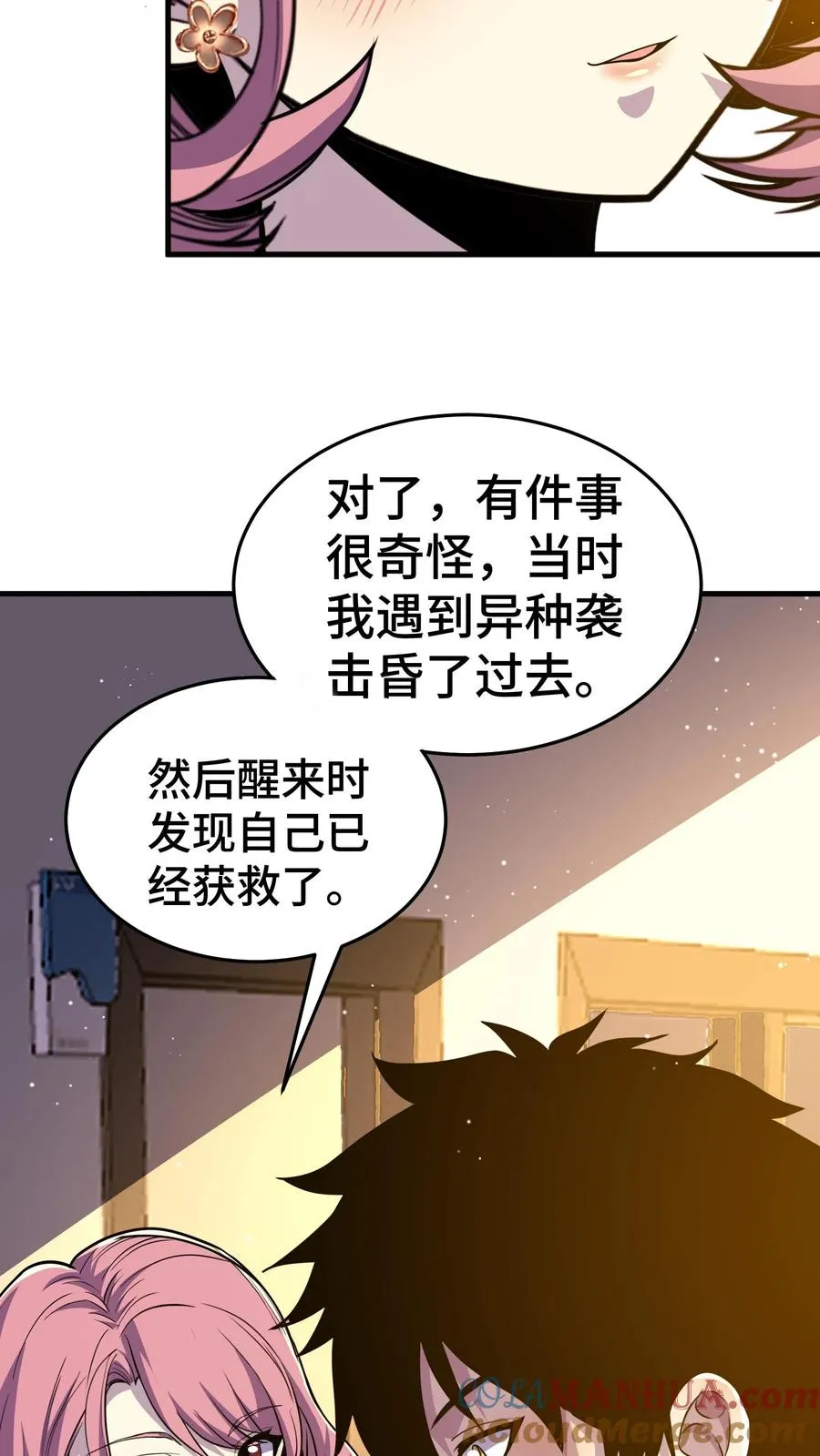 第116话 救我的是游子哥32