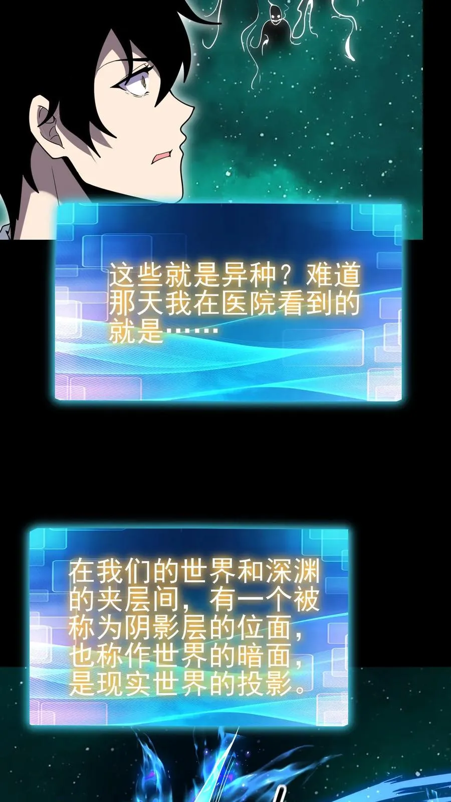 第9话 这里就是深渊？29