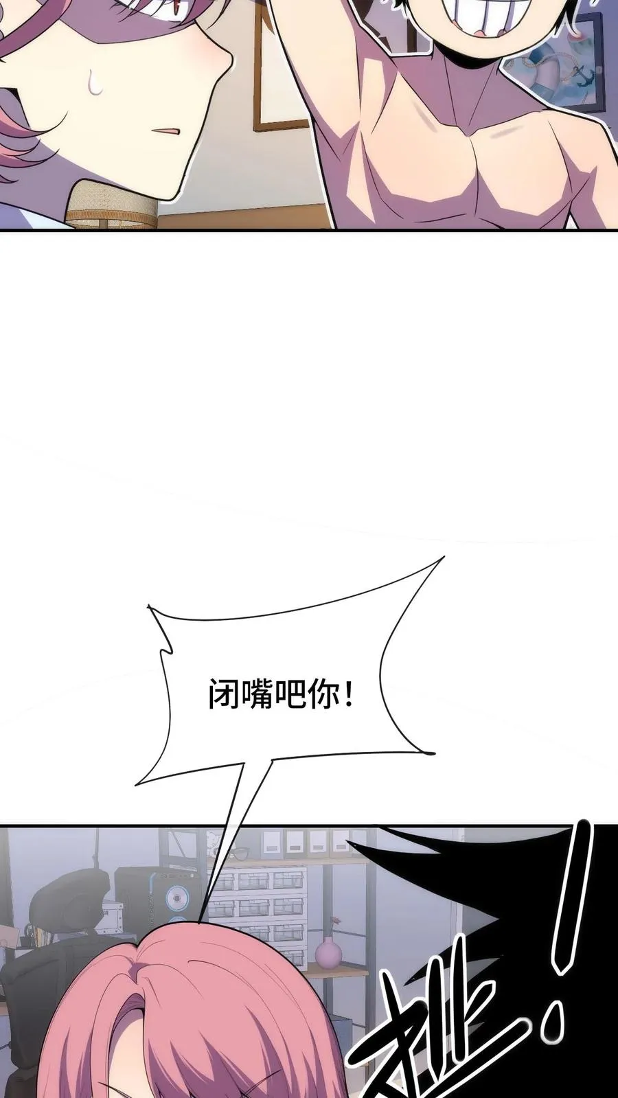 第27话 陆遥的疑虑23