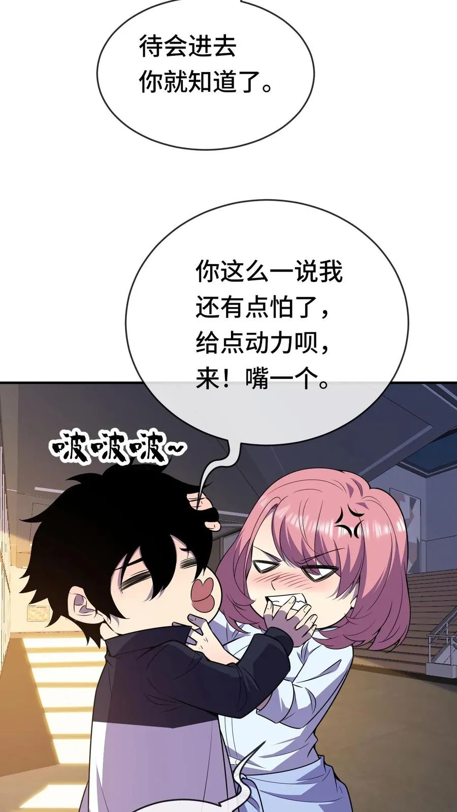 第63话 五阶资质9