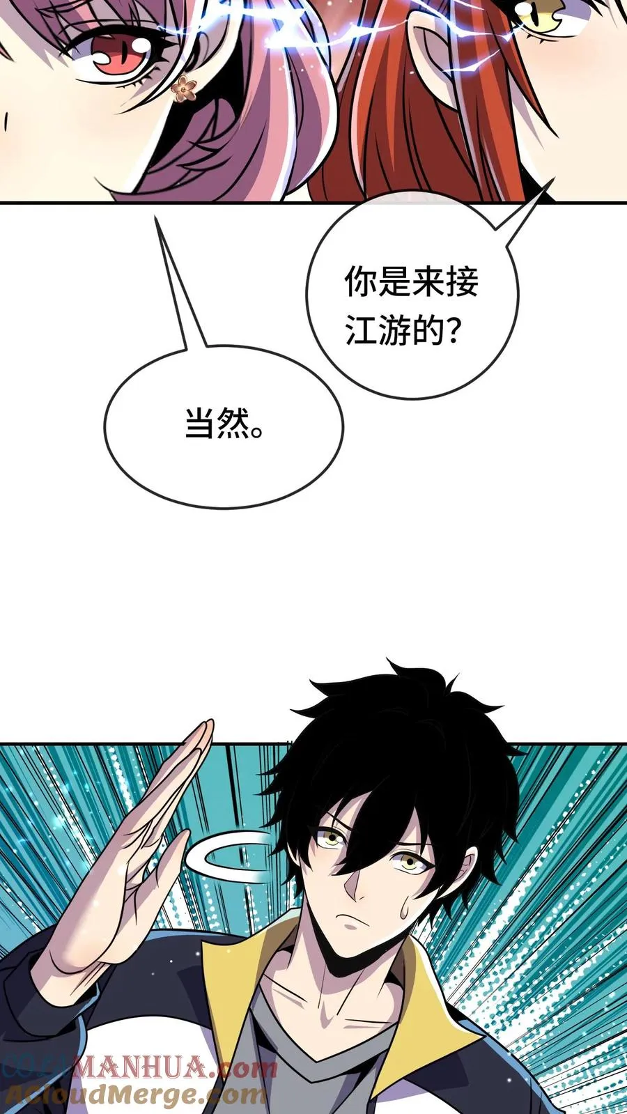 第175话 你跟筱筱到底怎么回事10