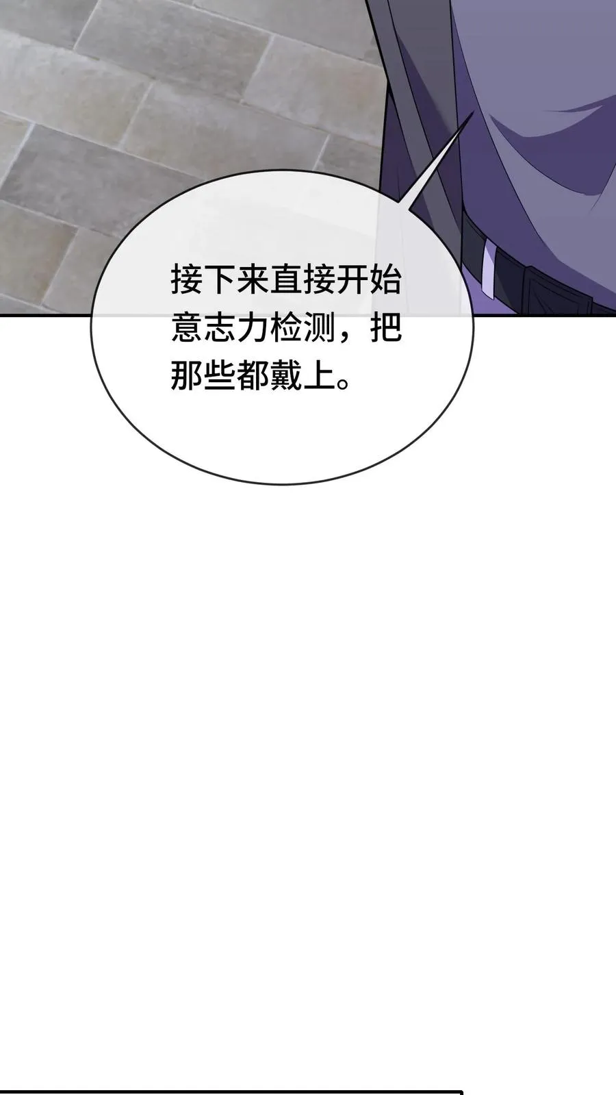 第63话 五阶资质21