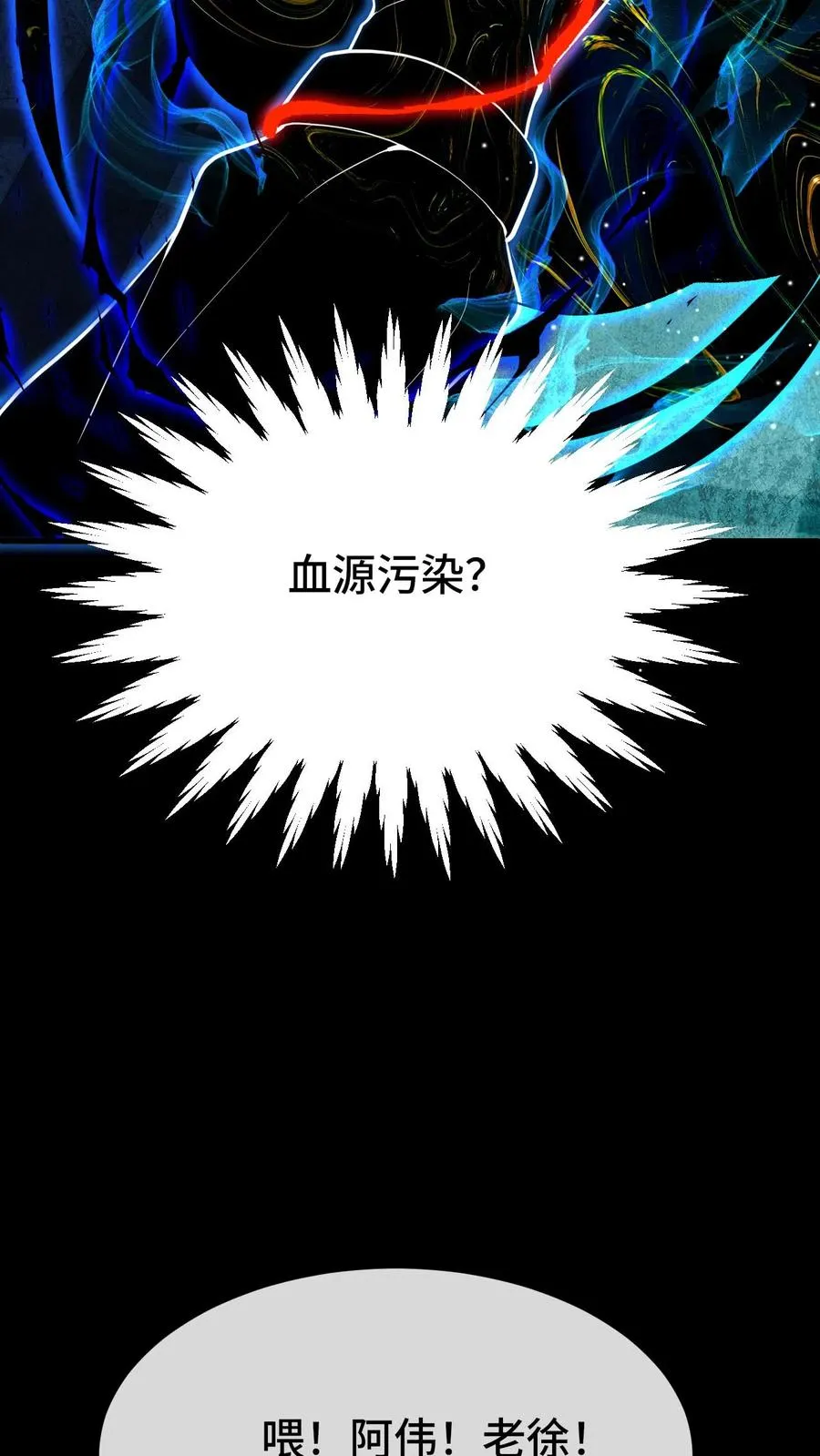 第152话 捡漏21