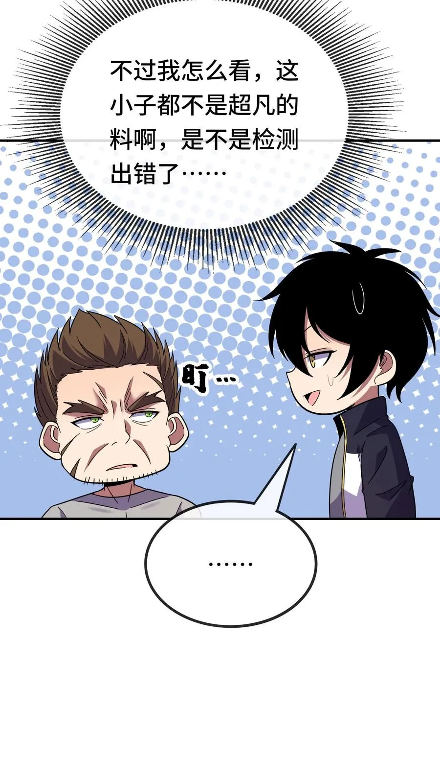 第98话 曾经的战将17