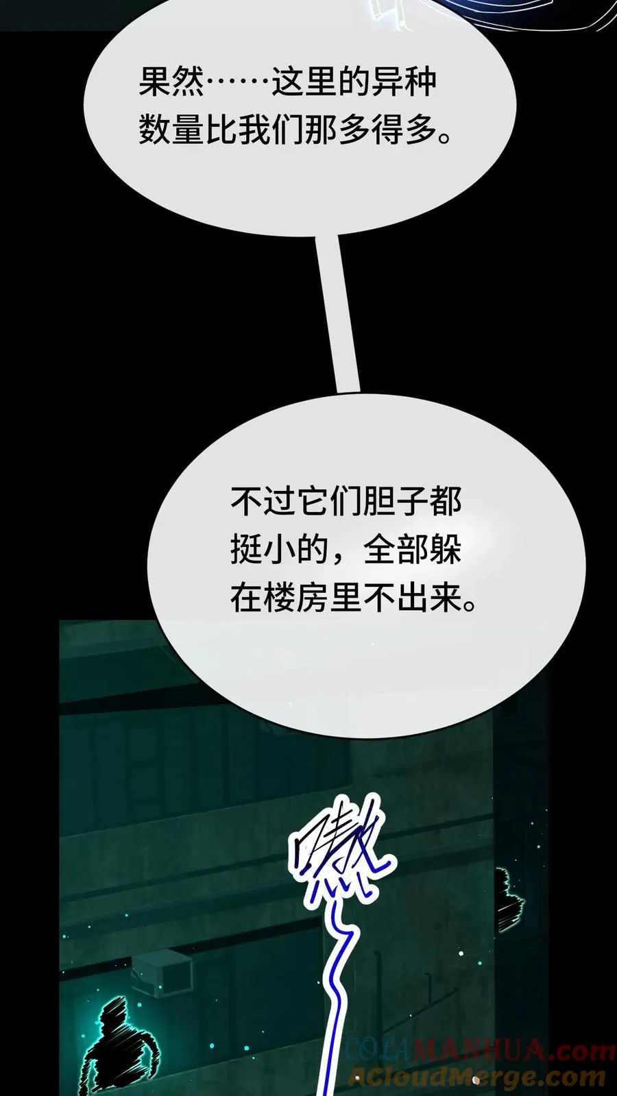 第41话 猎杀失败28