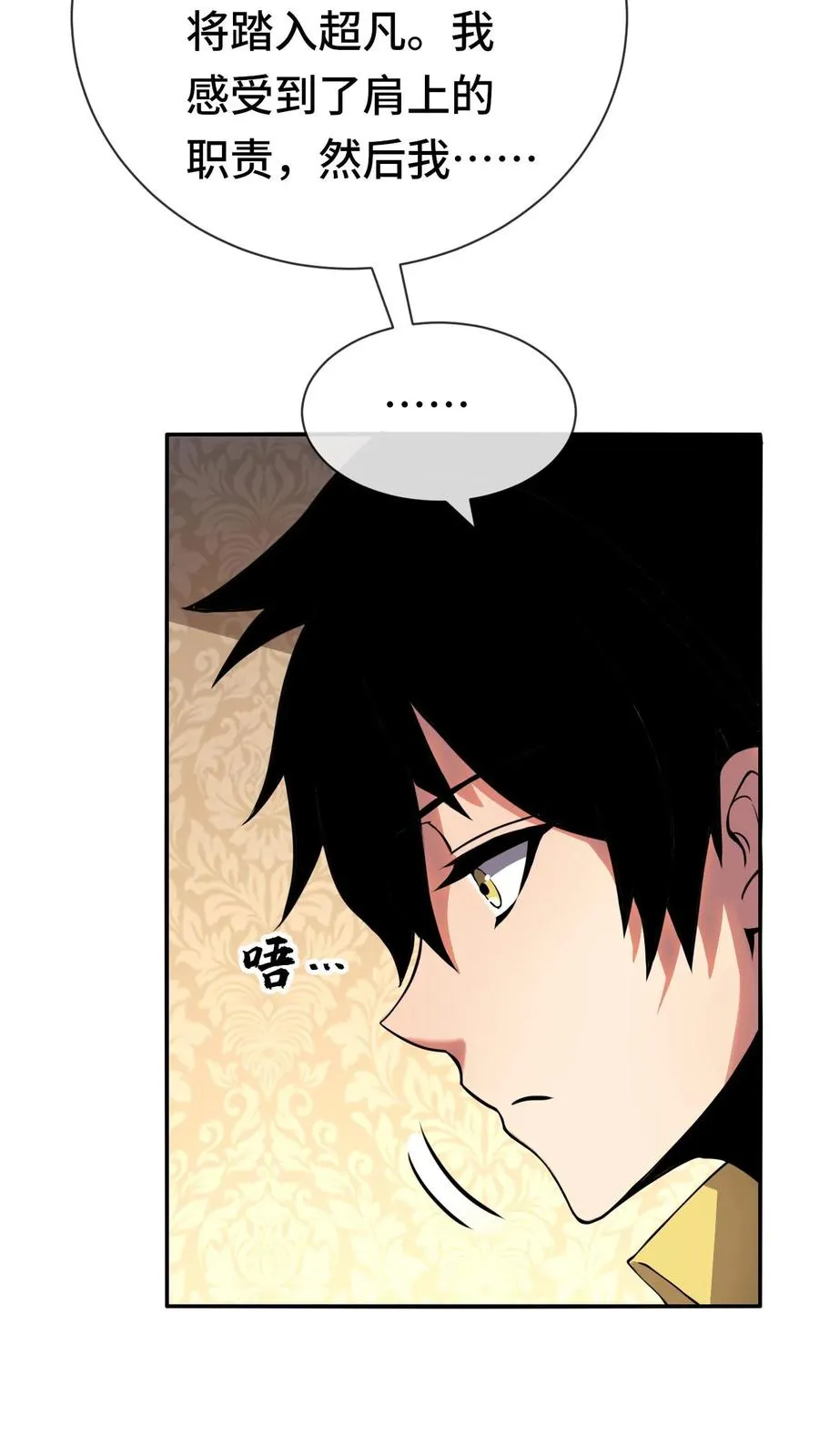 第69话 装个大的9
